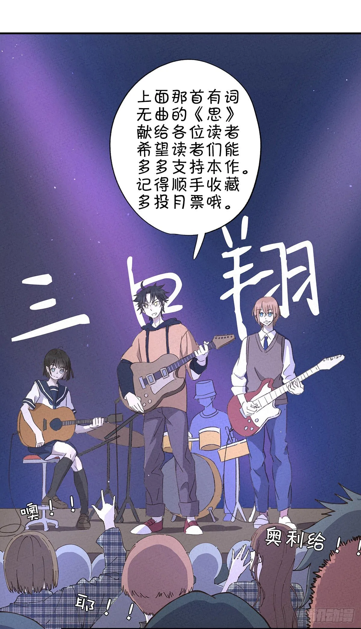 第九回：晚会 第79页