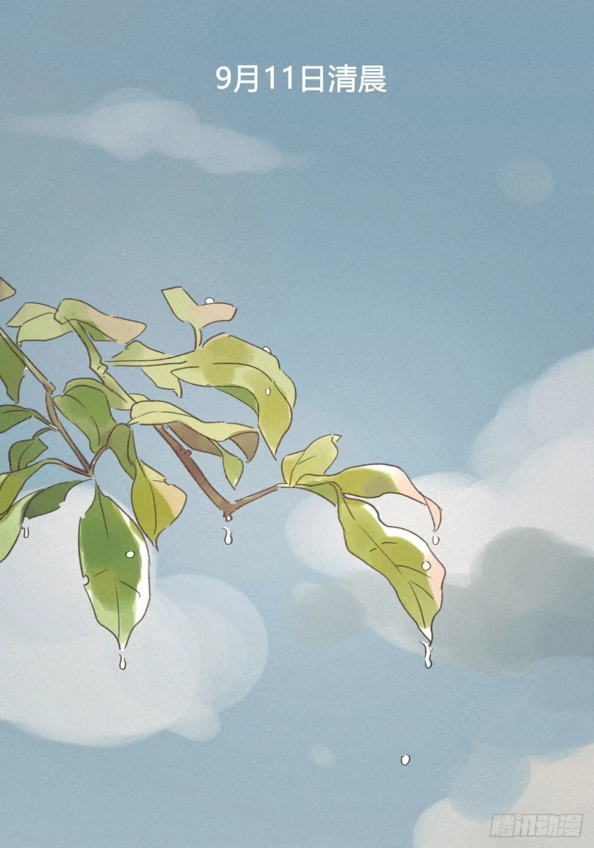 第十回：歌词 第2页
