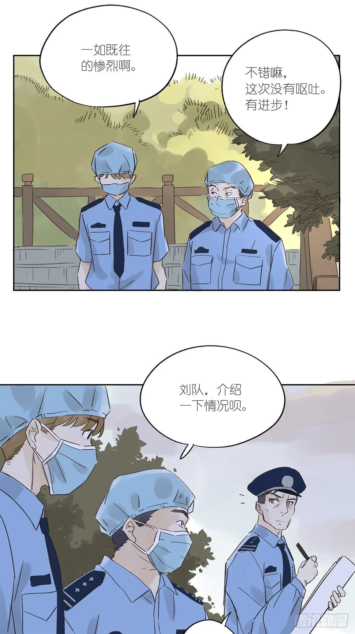 第十回：歌词 第9页