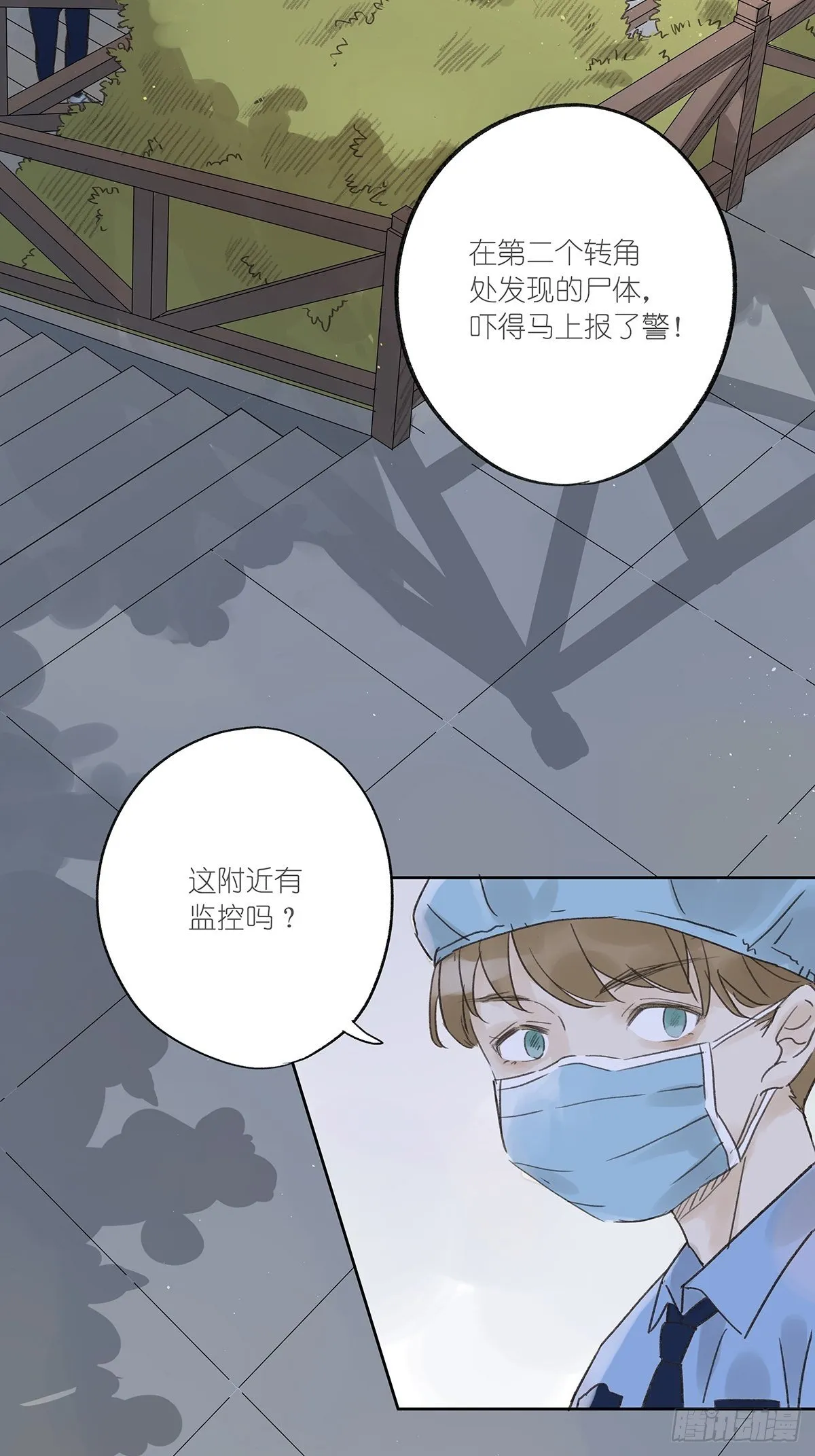 第十回：歌词 第11页