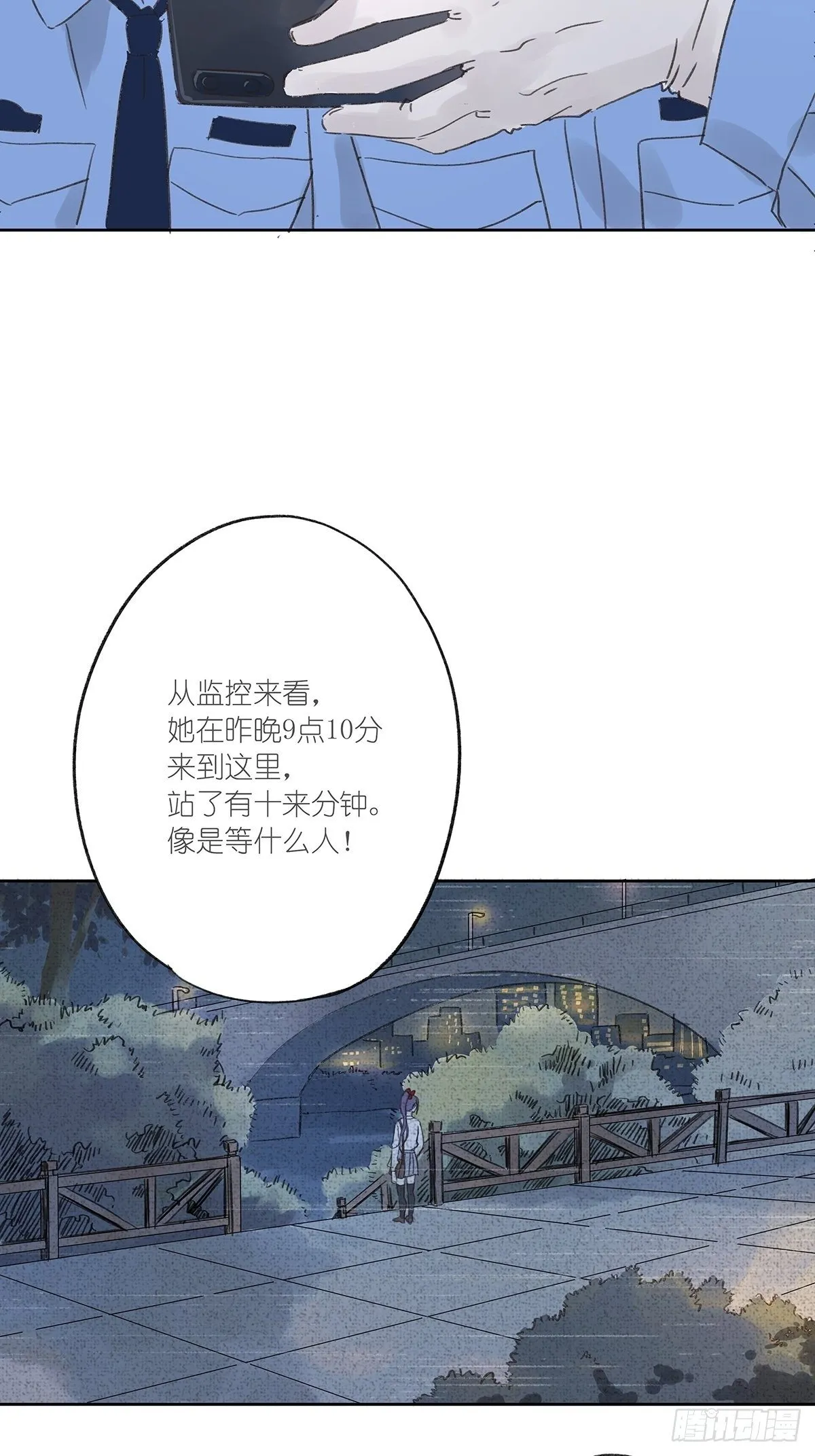 第十回：歌词 第13页