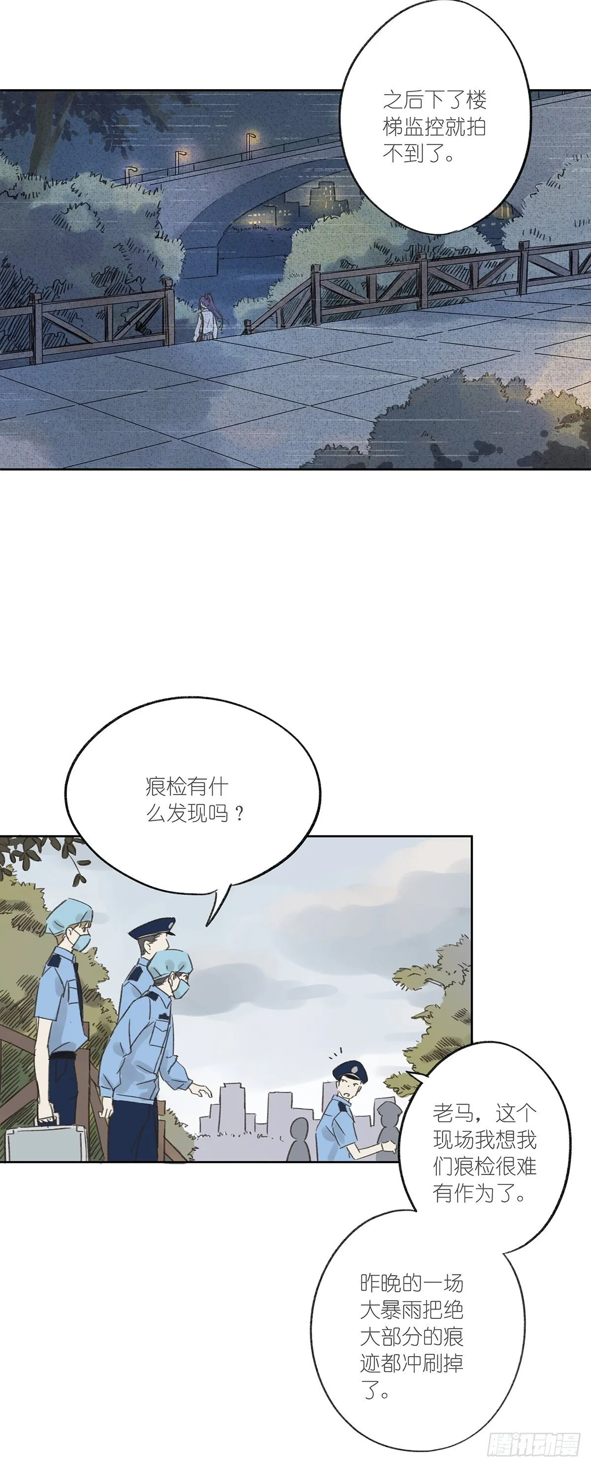 第十回：歌词 第14页
