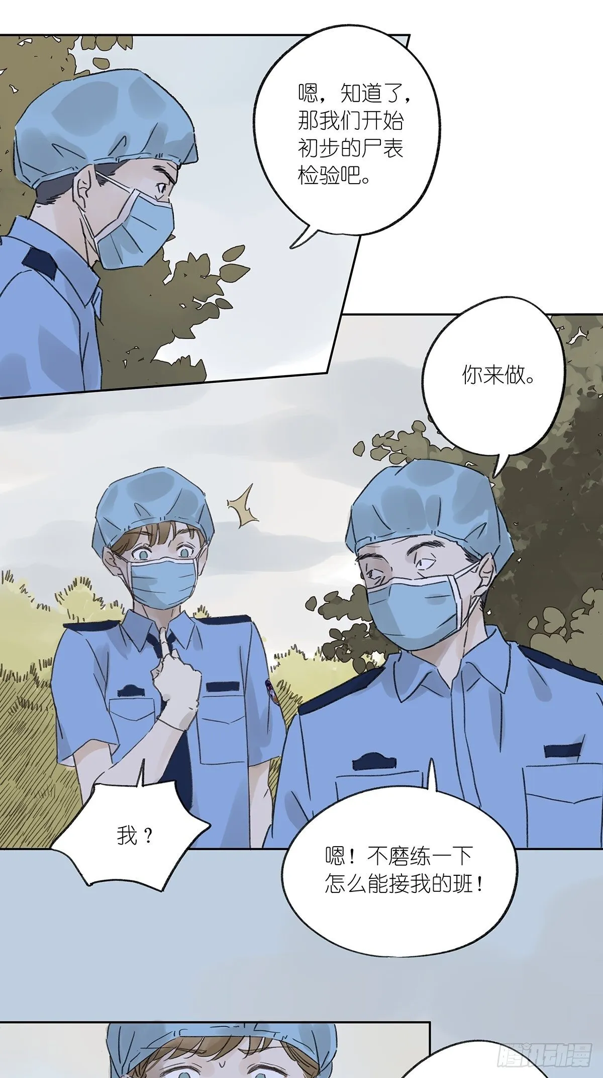 第十回：歌词 第15页