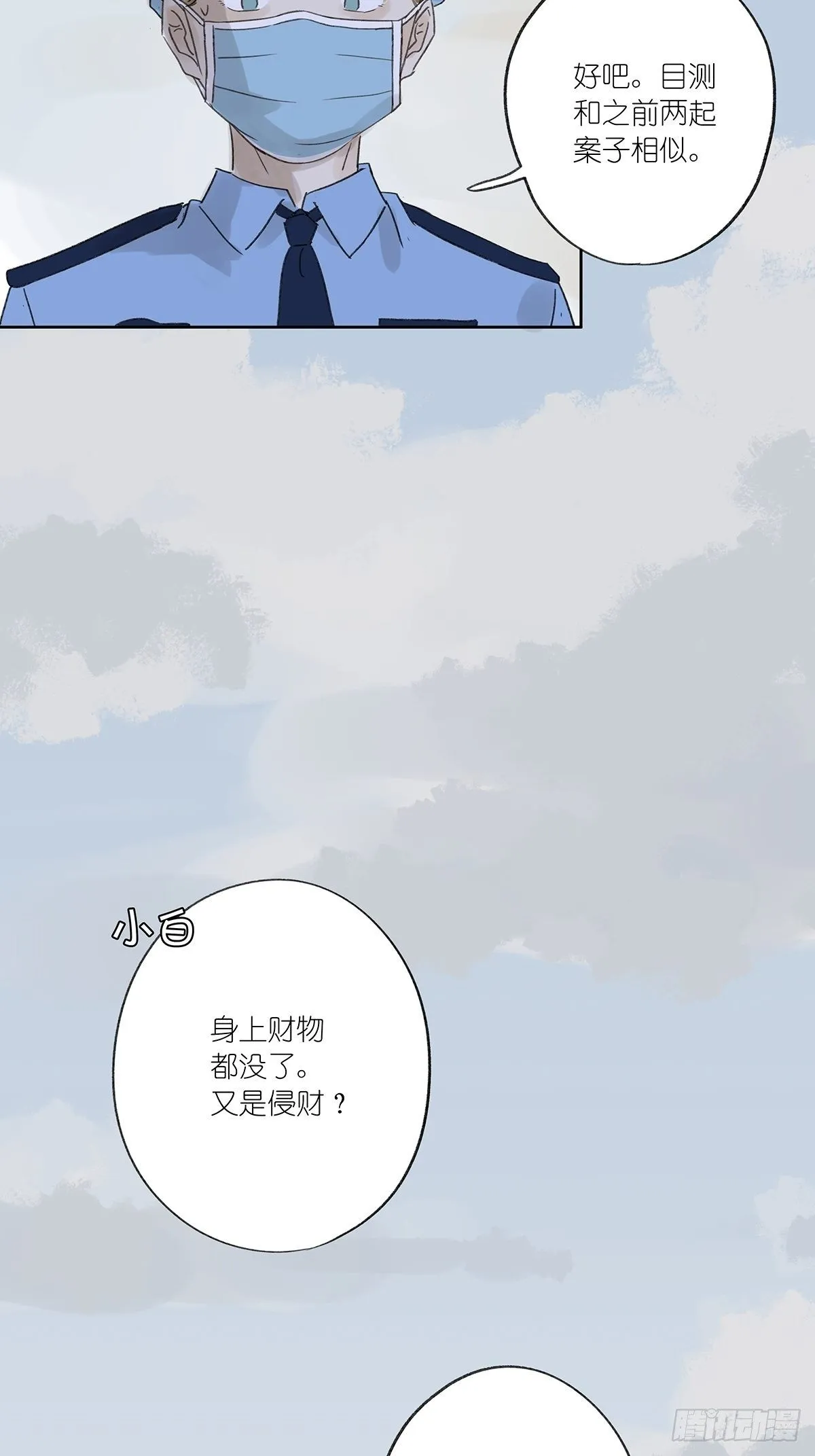 第十回：歌词 第16页