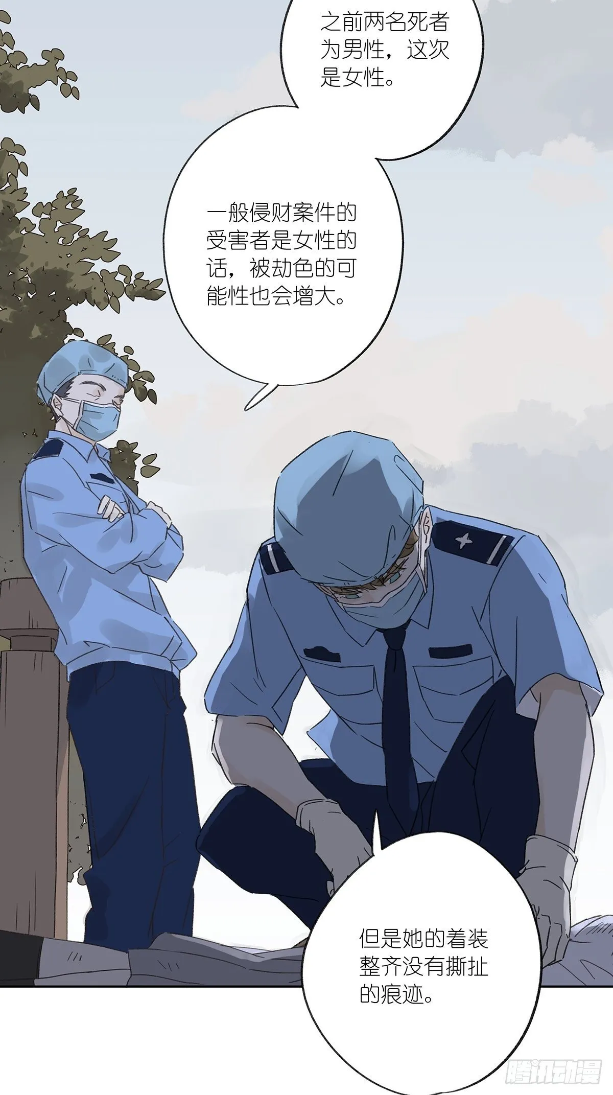第十回：歌词 第17页