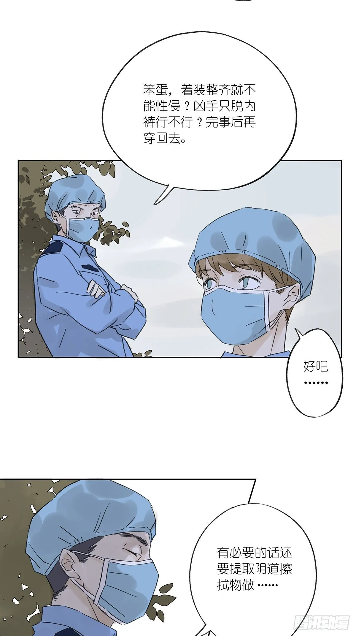 第十回：歌词 第18页
