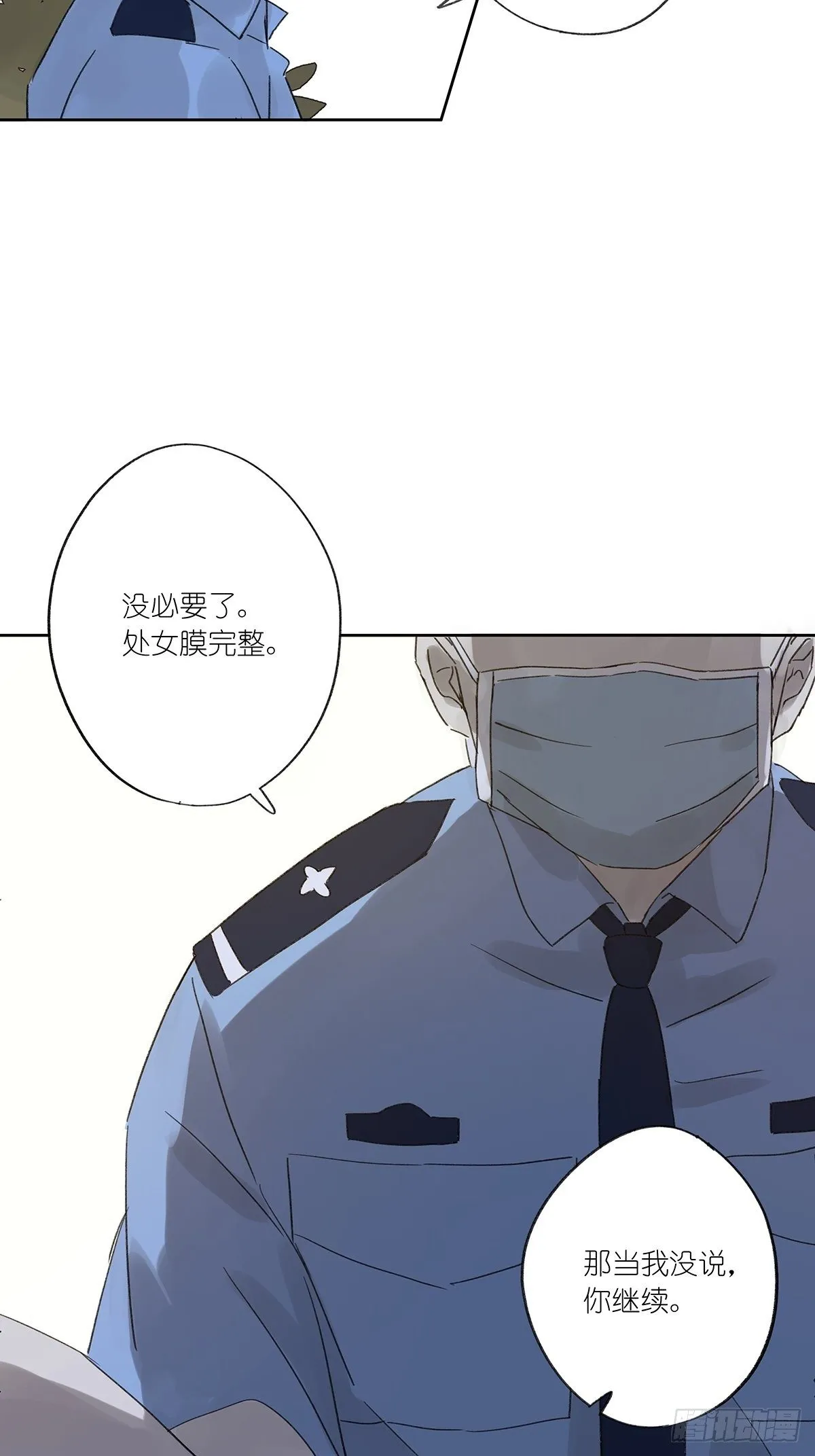 第十回：歌词 第19页
