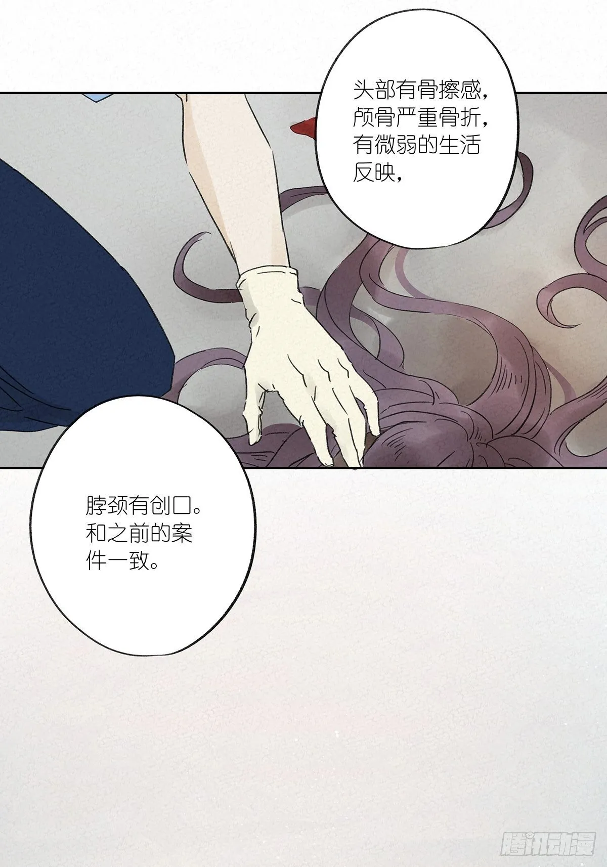 第十回：歌词 第21页