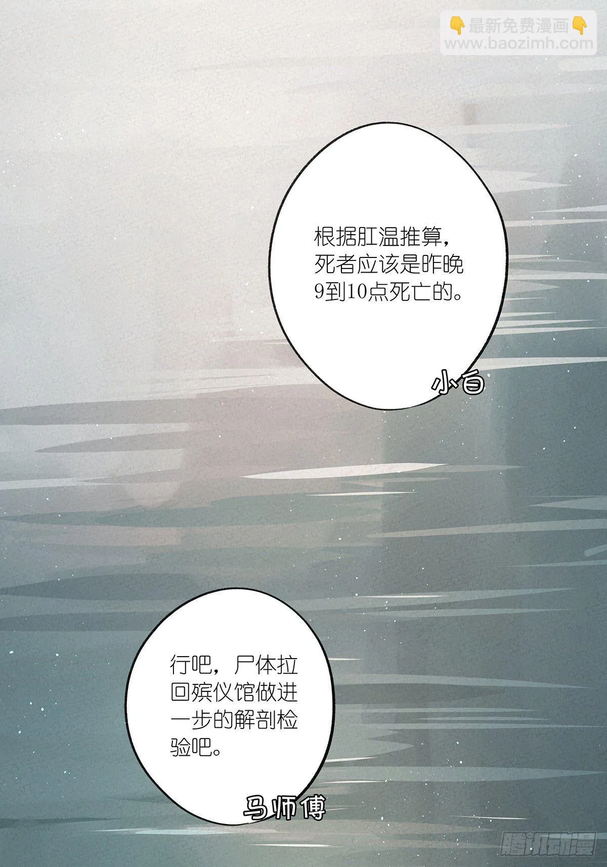 第十回：歌词 第22页