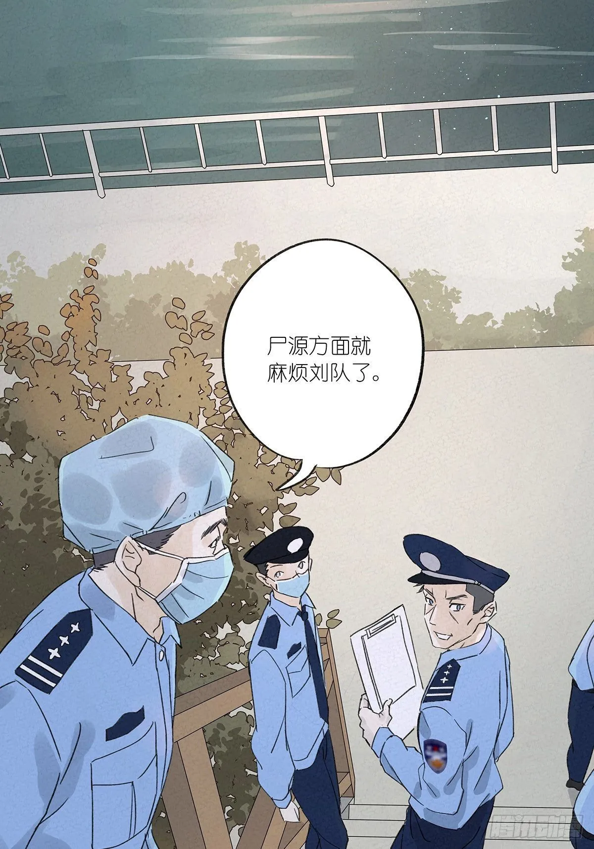 第十回：歌词 第23页