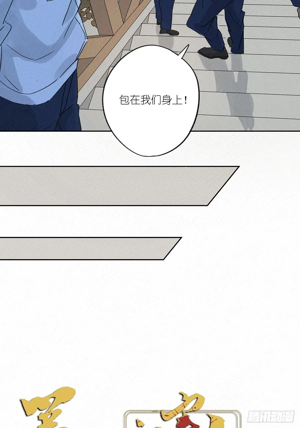 第十回：歌词 第24页