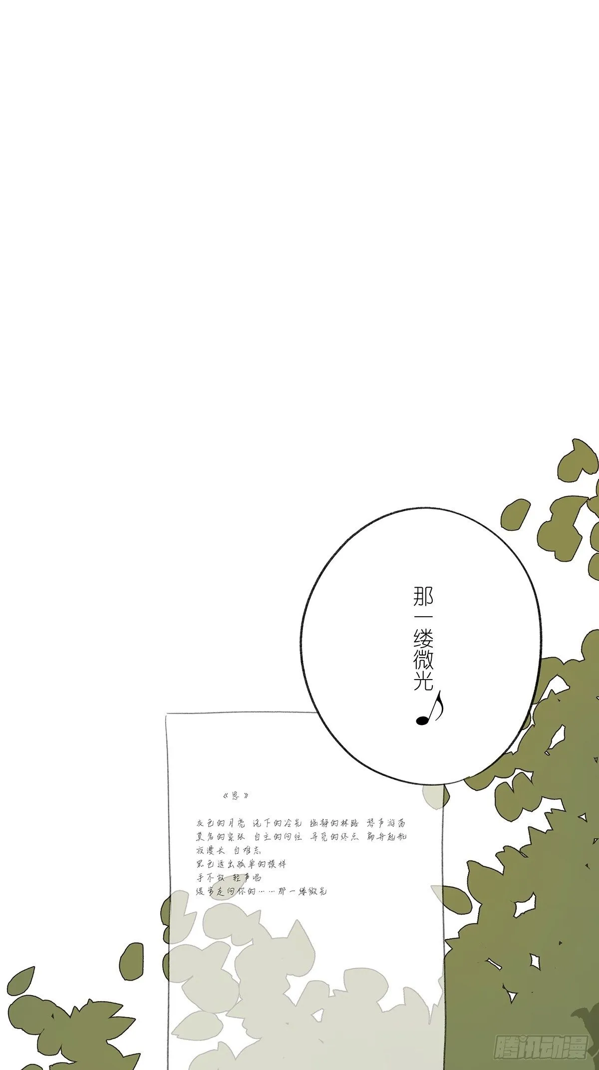 第十回：歌词 第30页