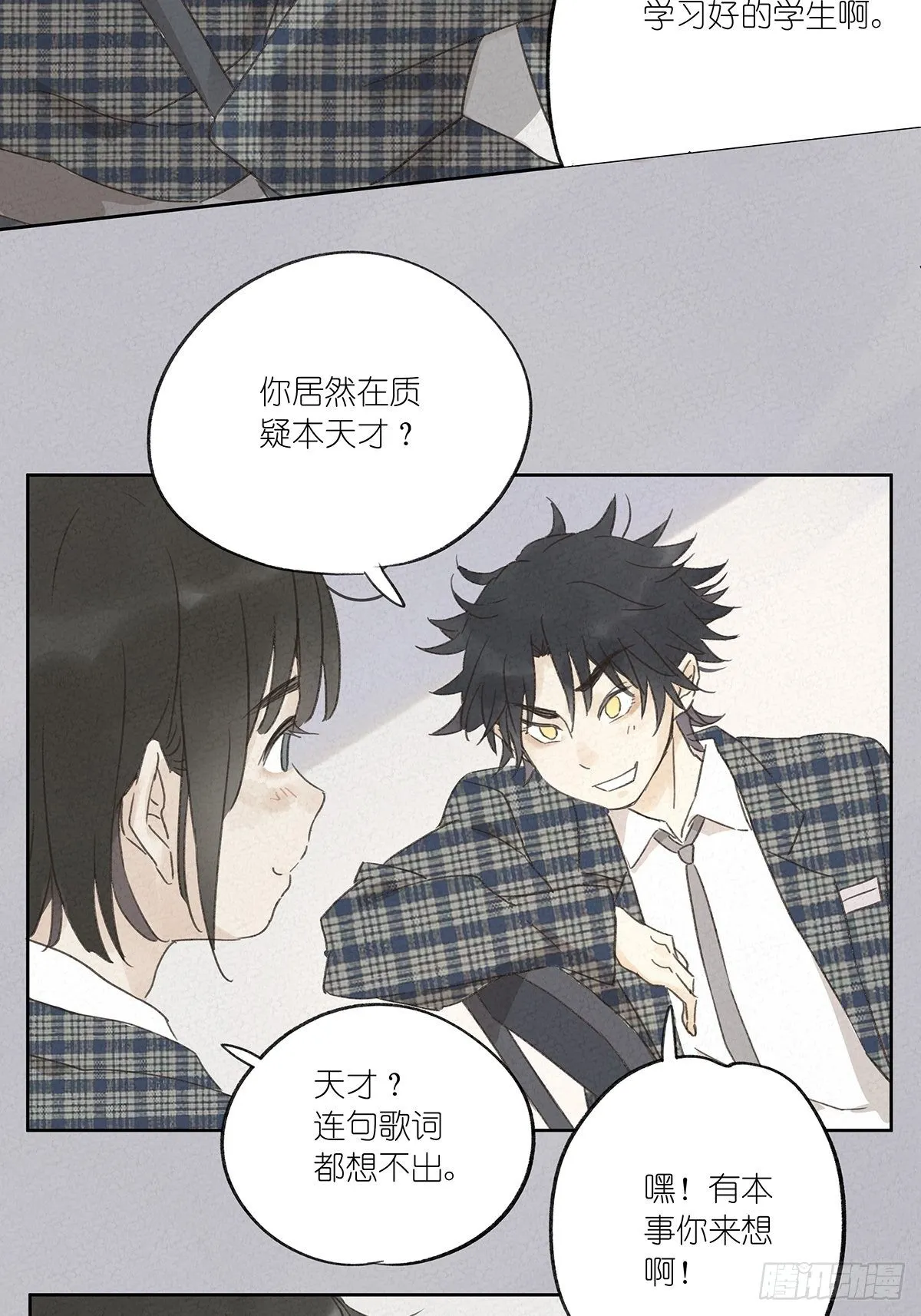 第十回：歌词 第38页