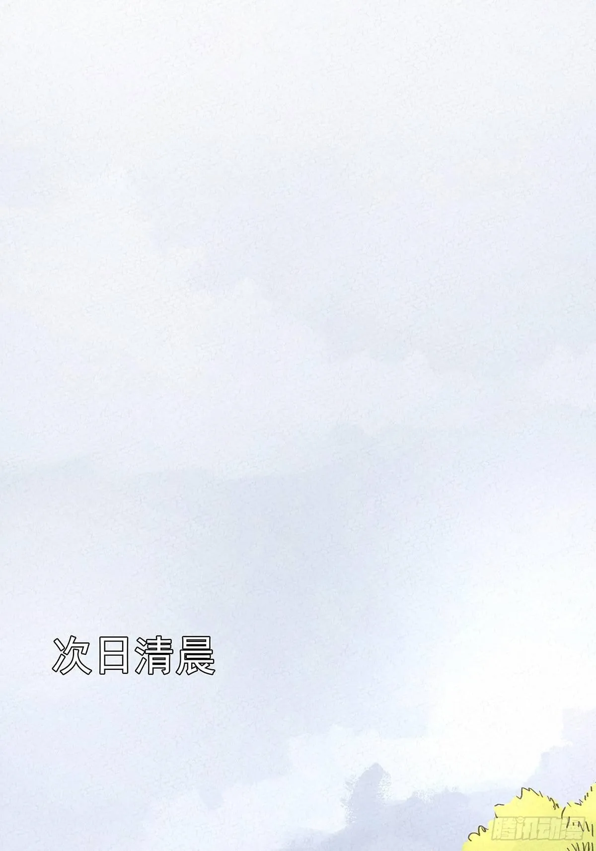 第十回：歌词 第41页