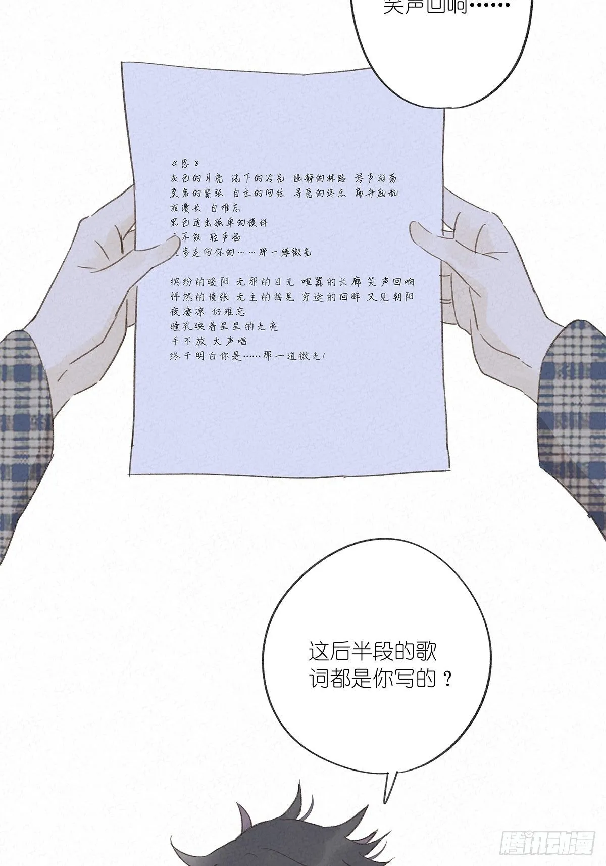 第十回：歌词 第47页