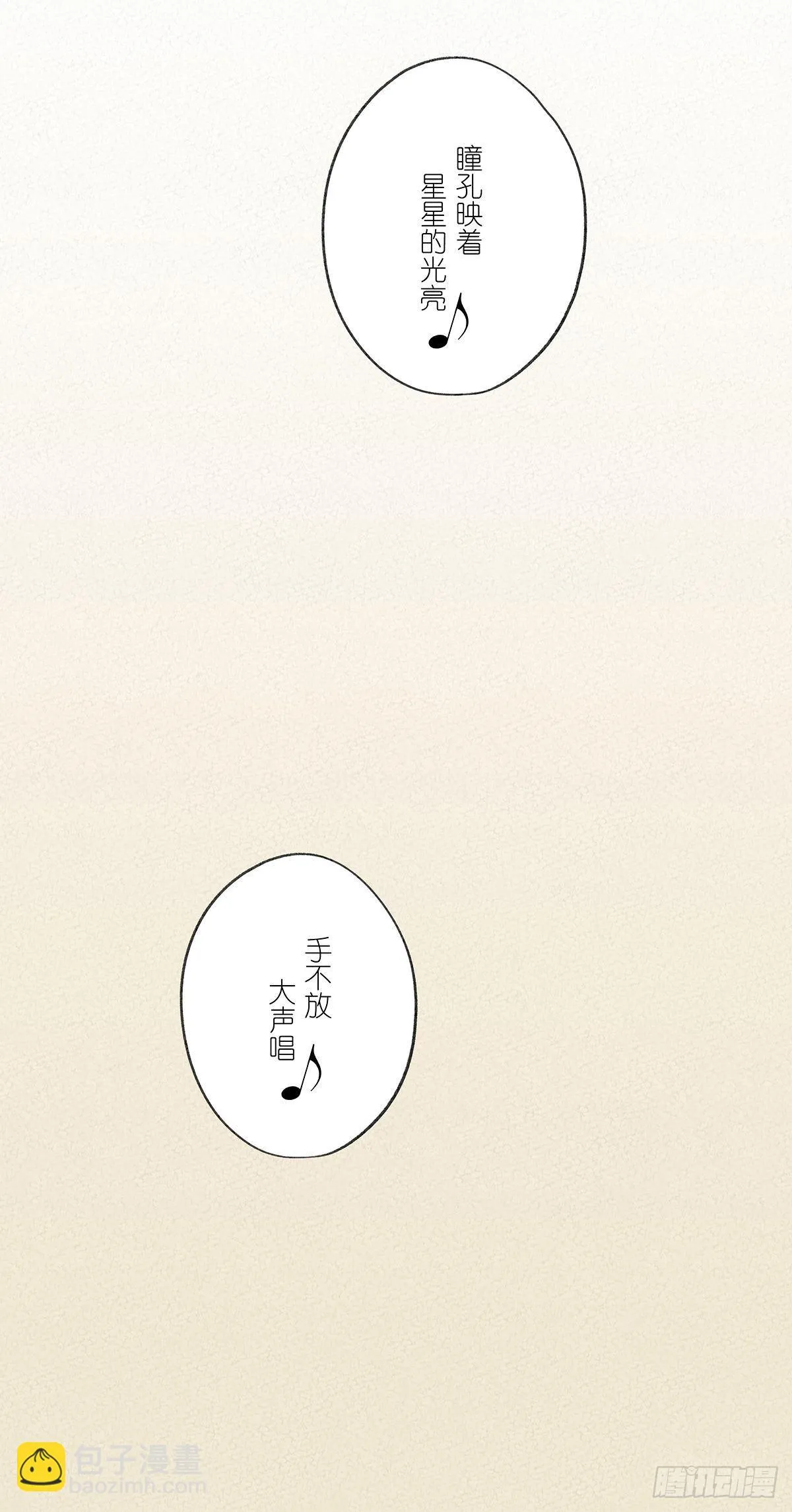 第十回：歌词 第50页