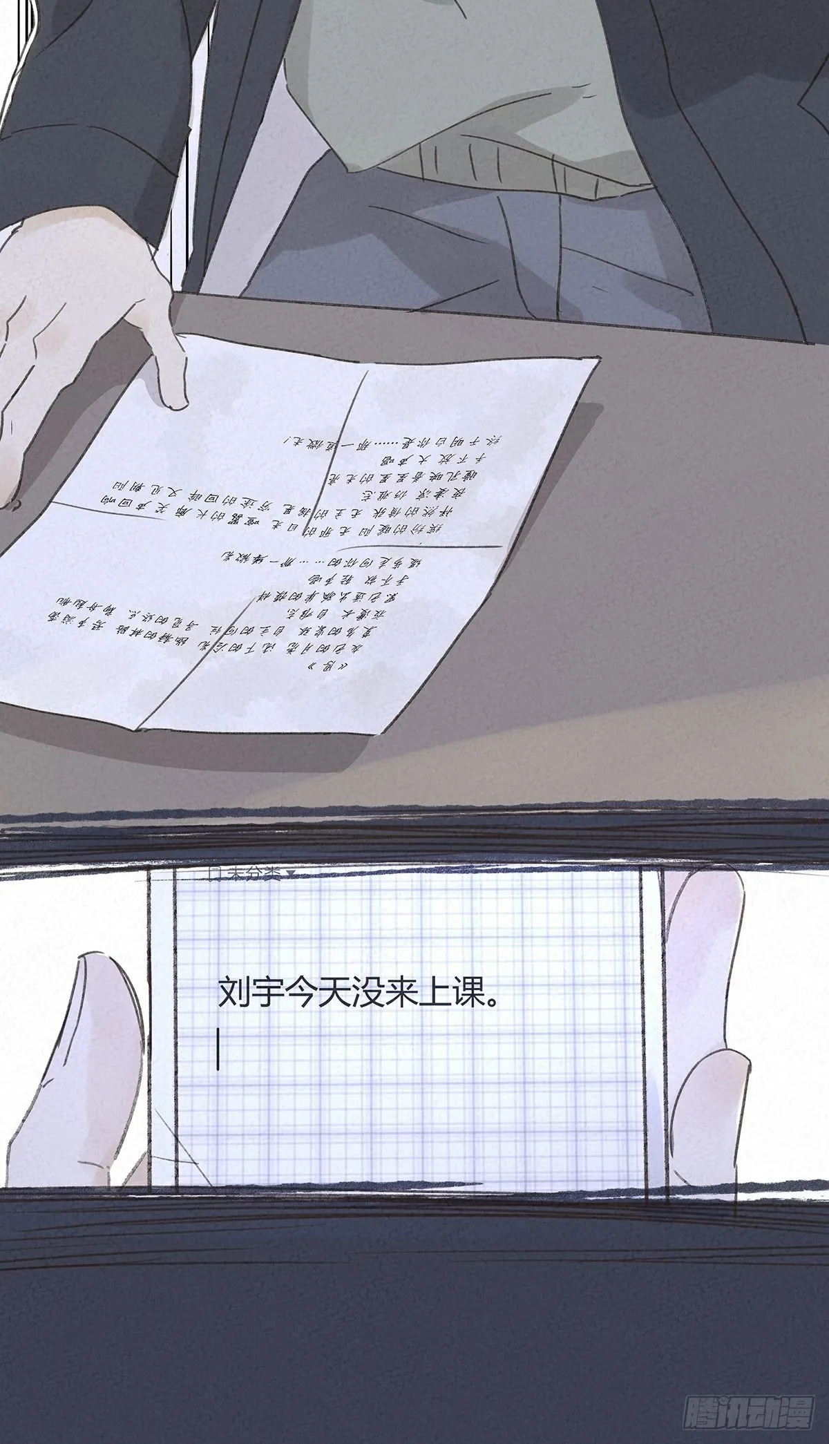 第十回：歌词 第56页