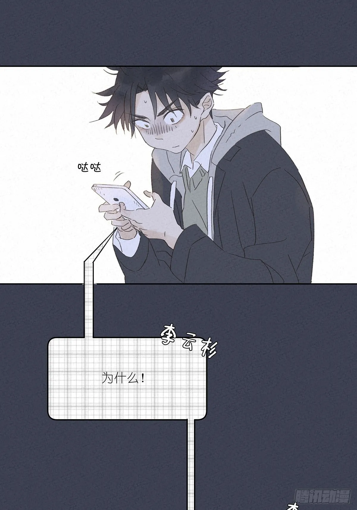 第十回：歌词 第57页