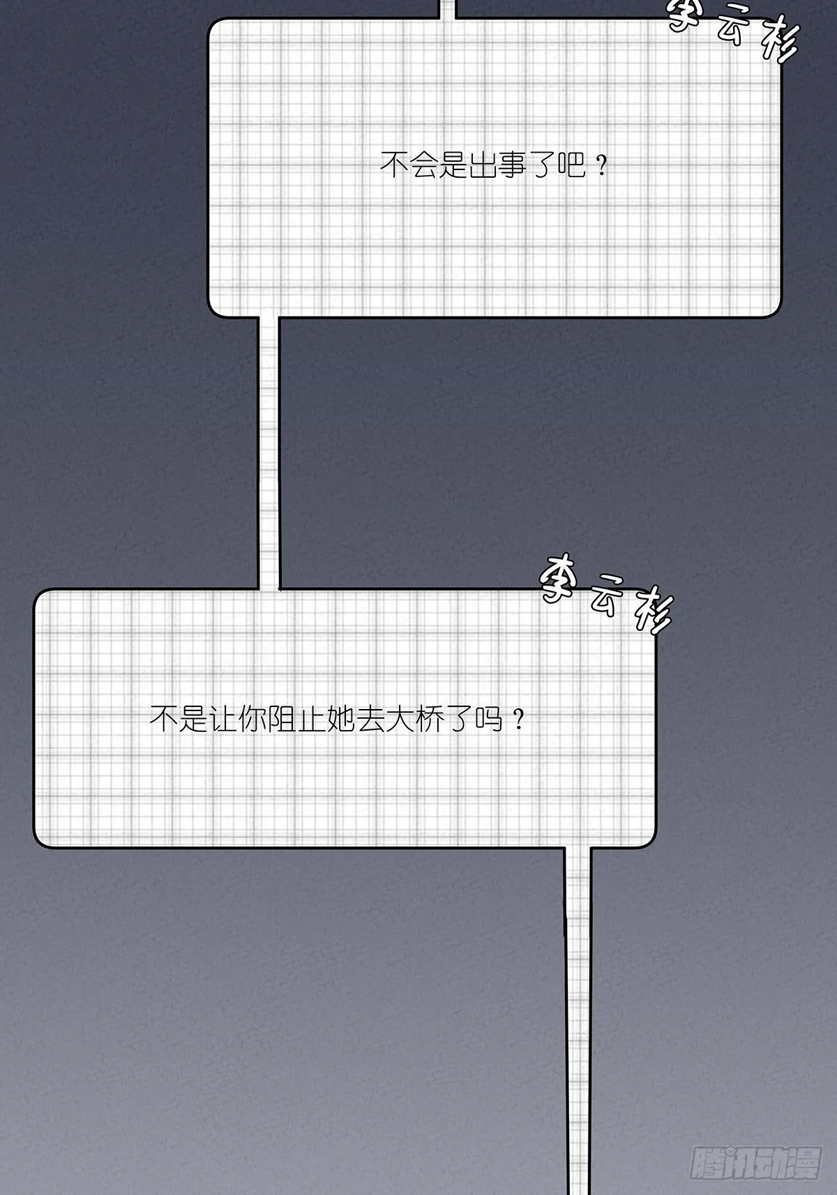 第十回：歌词 第58页