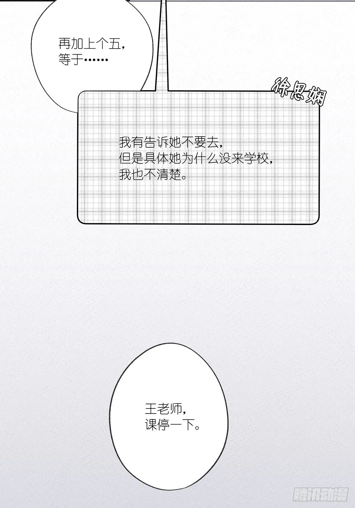 第十回：歌词 第60页