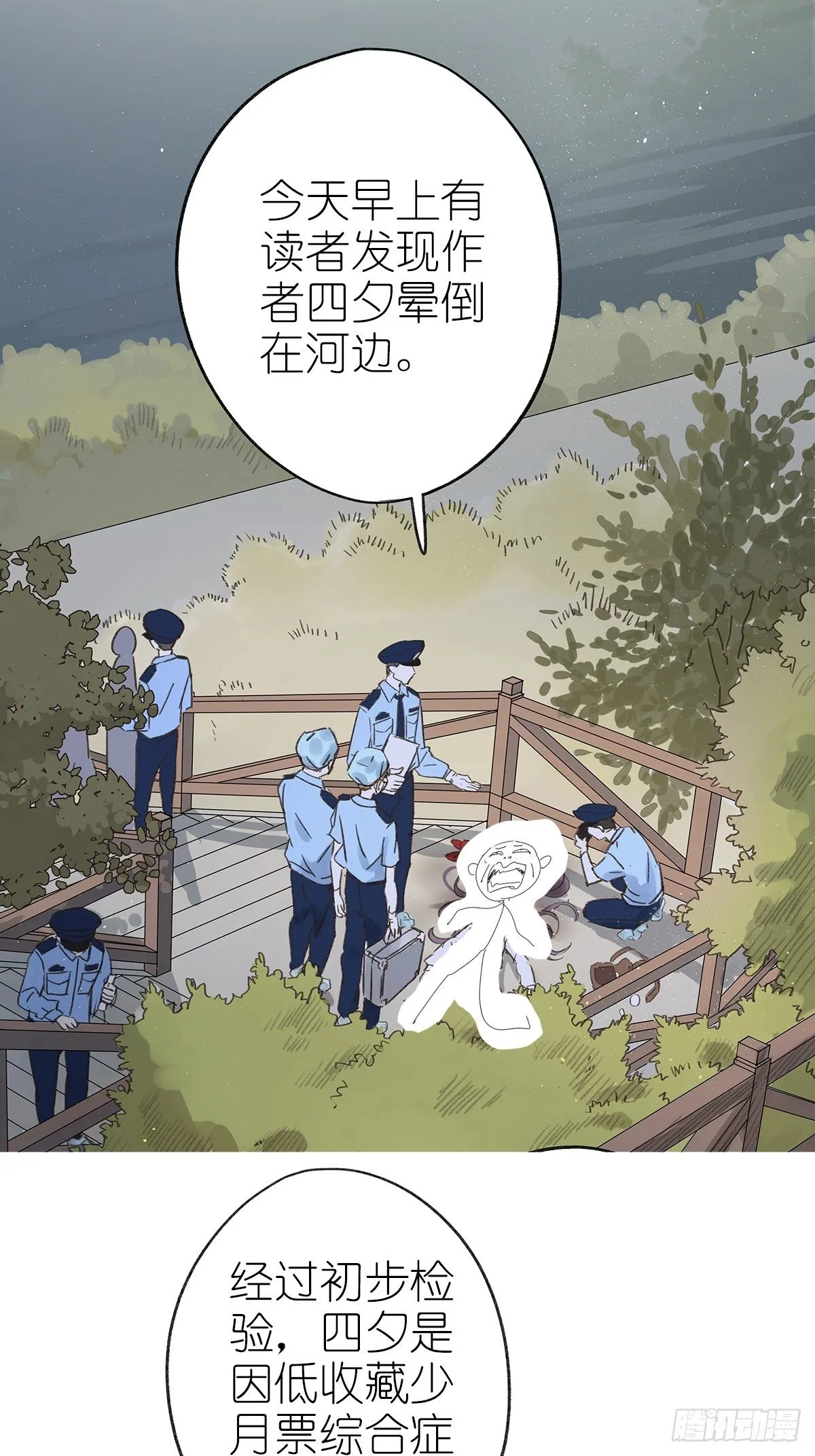 第十回：歌词 第72页