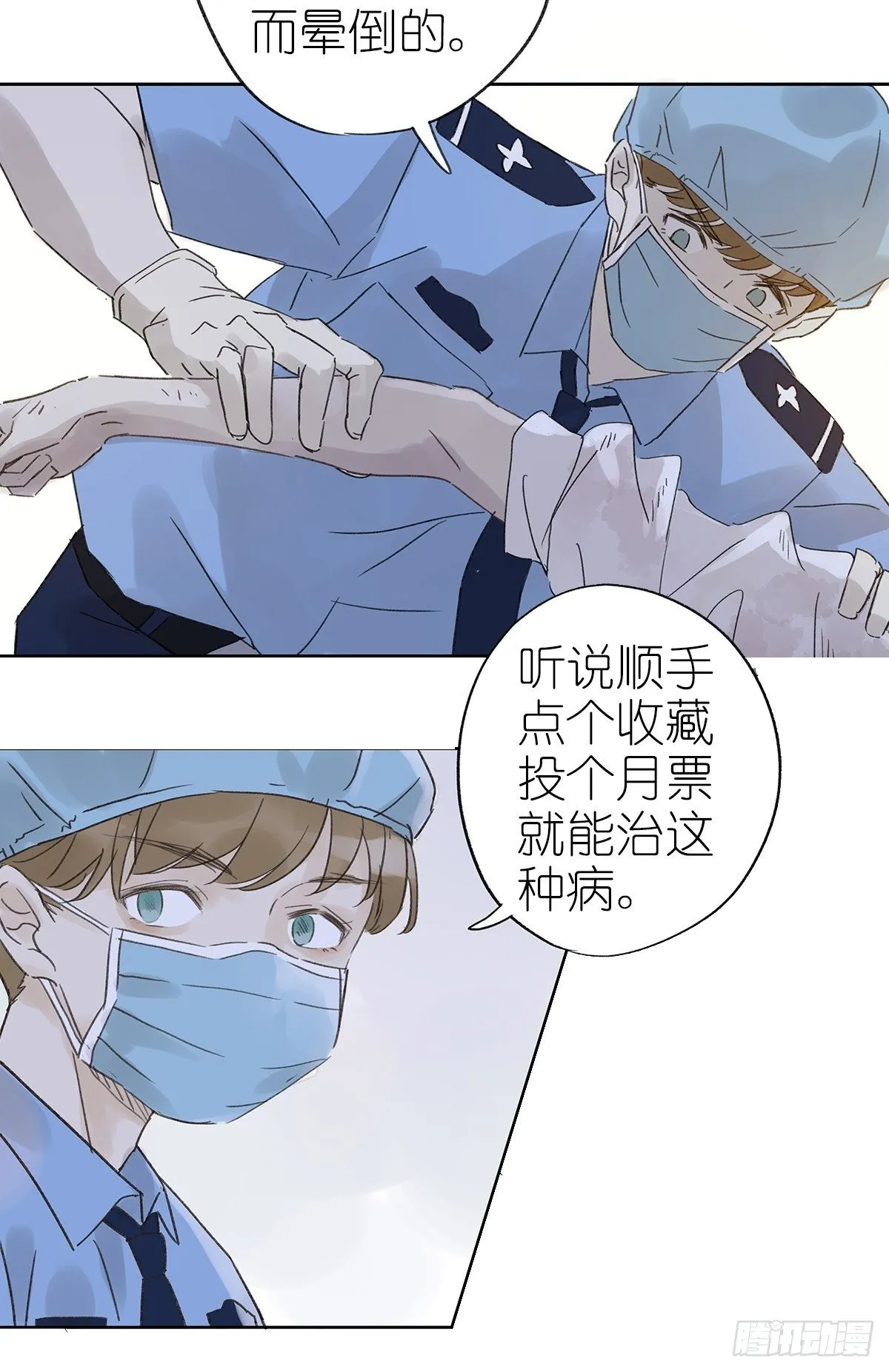 第十回：歌词 第73页