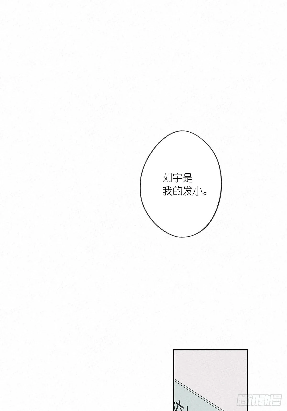 第十一回：扣子 第1页