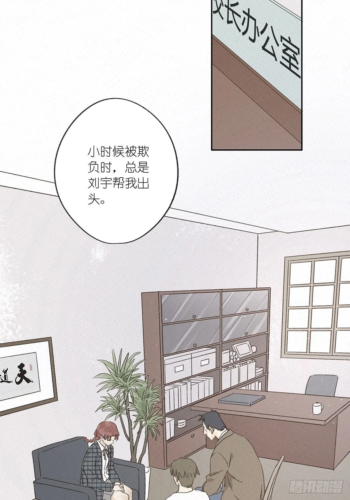 第十一回：扣子 第2页