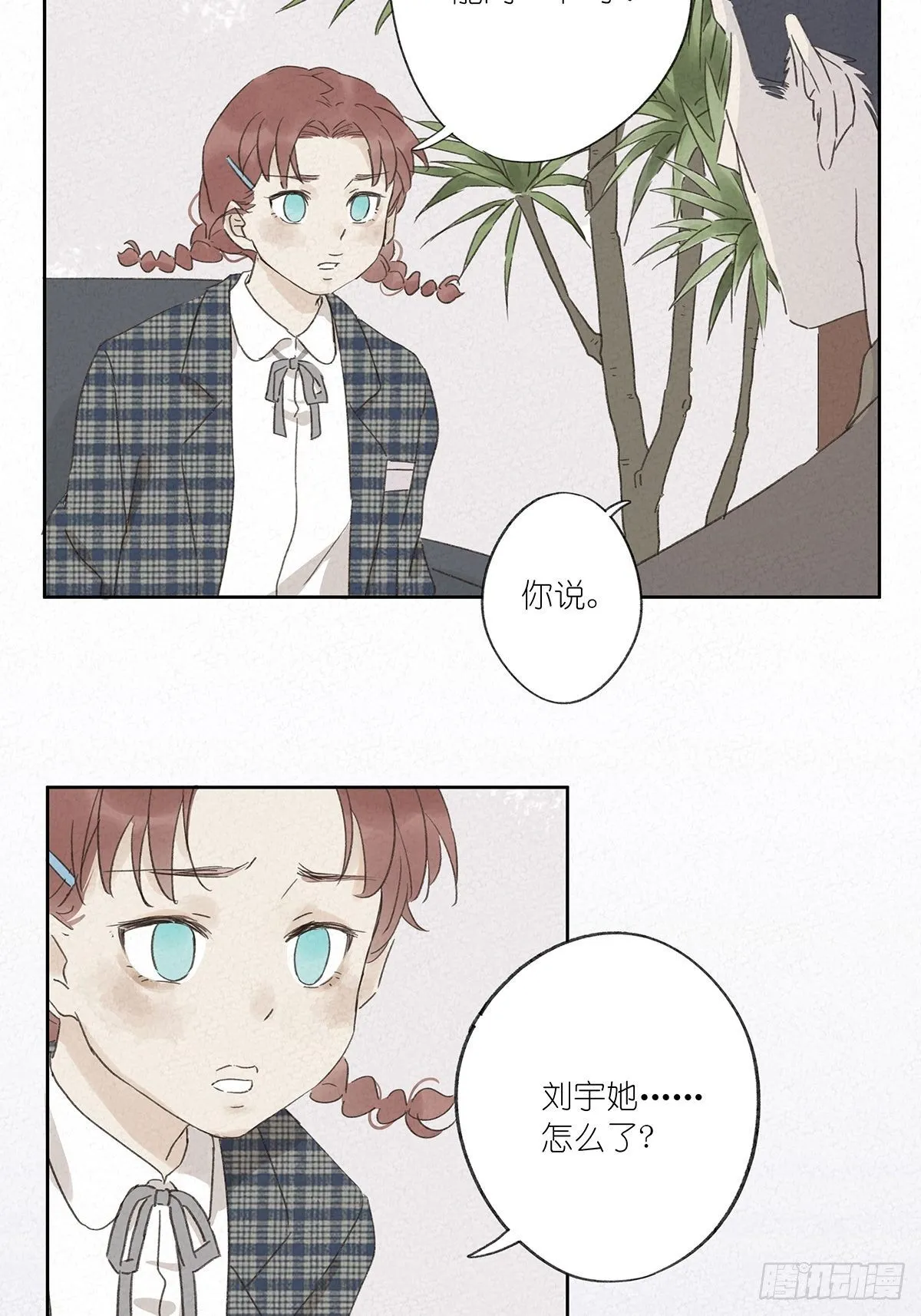 第十一回：扣子 第5页