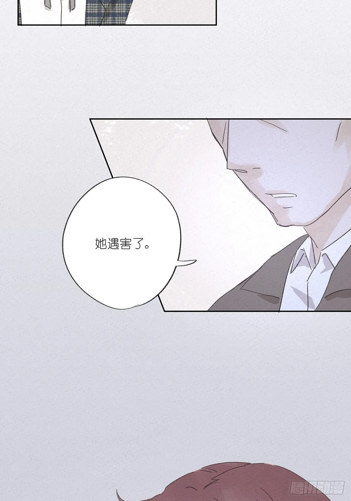 第十一回：扣子 第6页