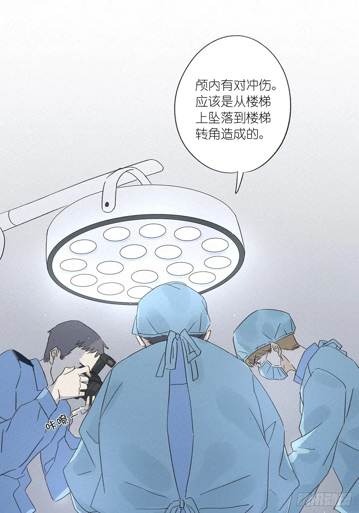 第十一回：扣子 第9页