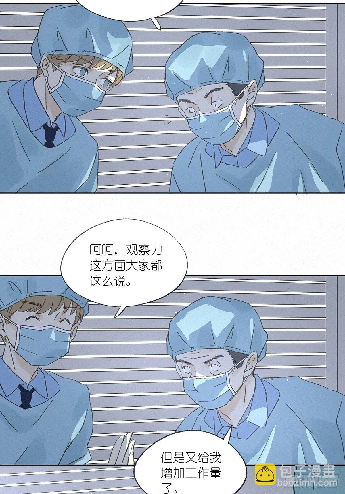第十一回：扣子 第11页