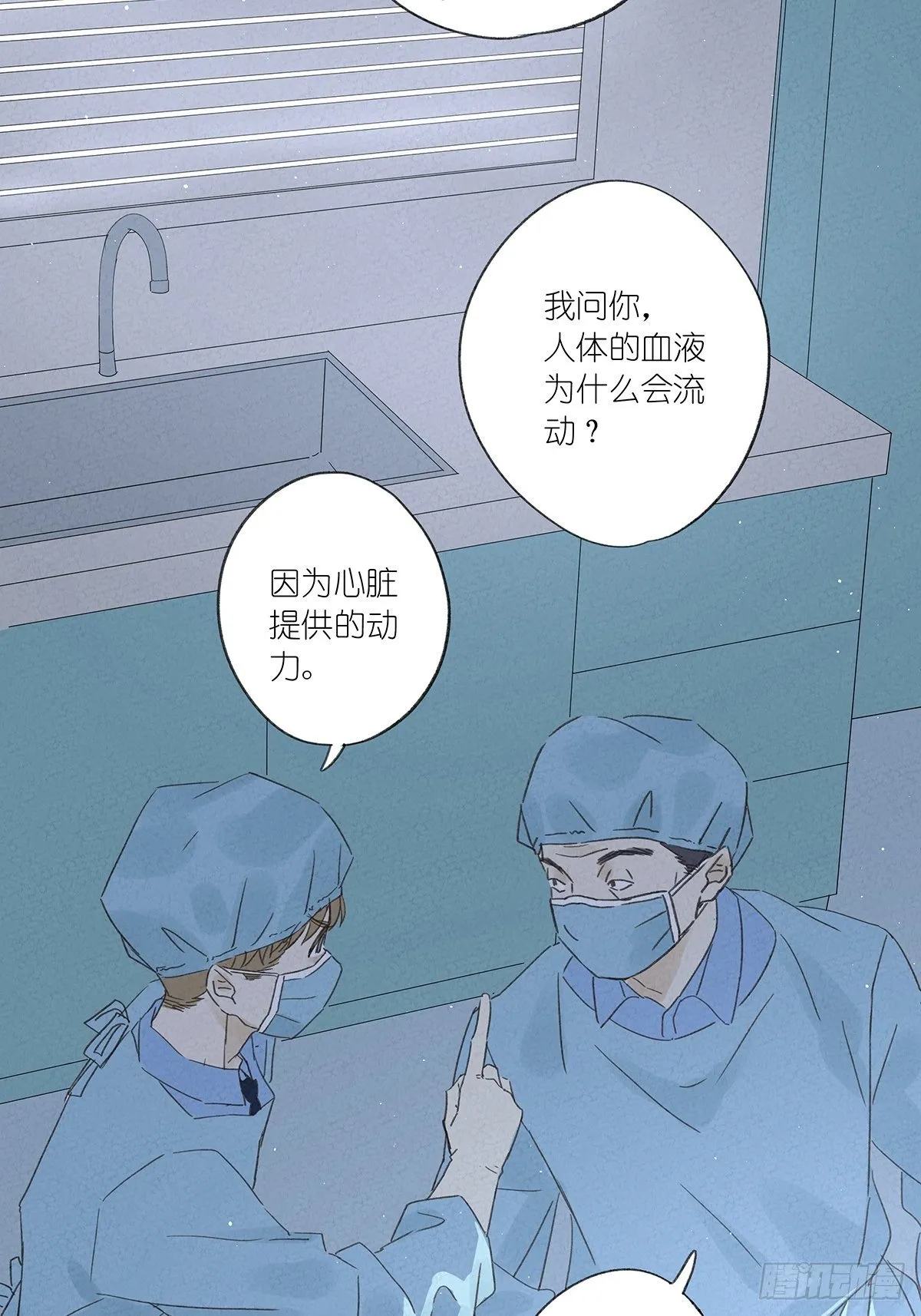 第十一回：扣子 第12页