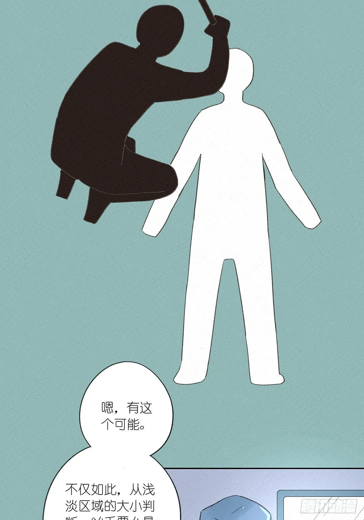 第十一回：扣子 第15页