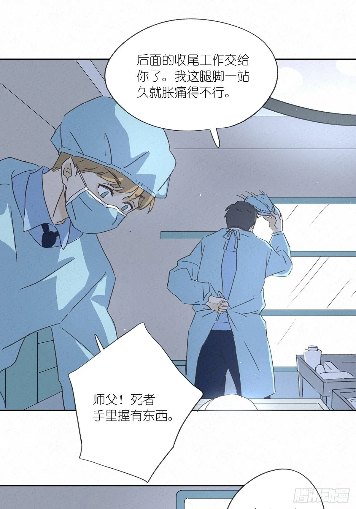 第十一回：扣子 第17页