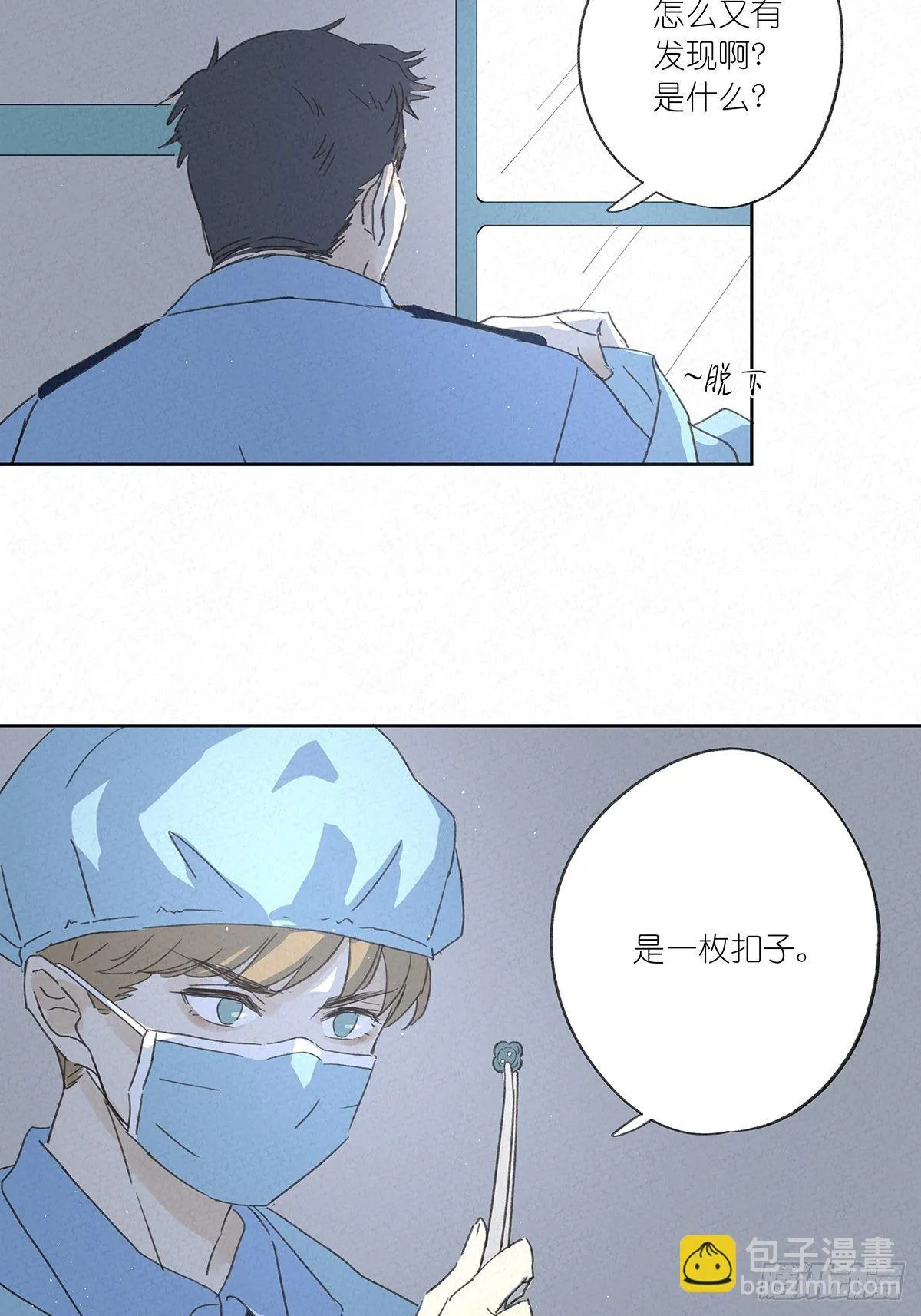 第十一回：扣子 第18页