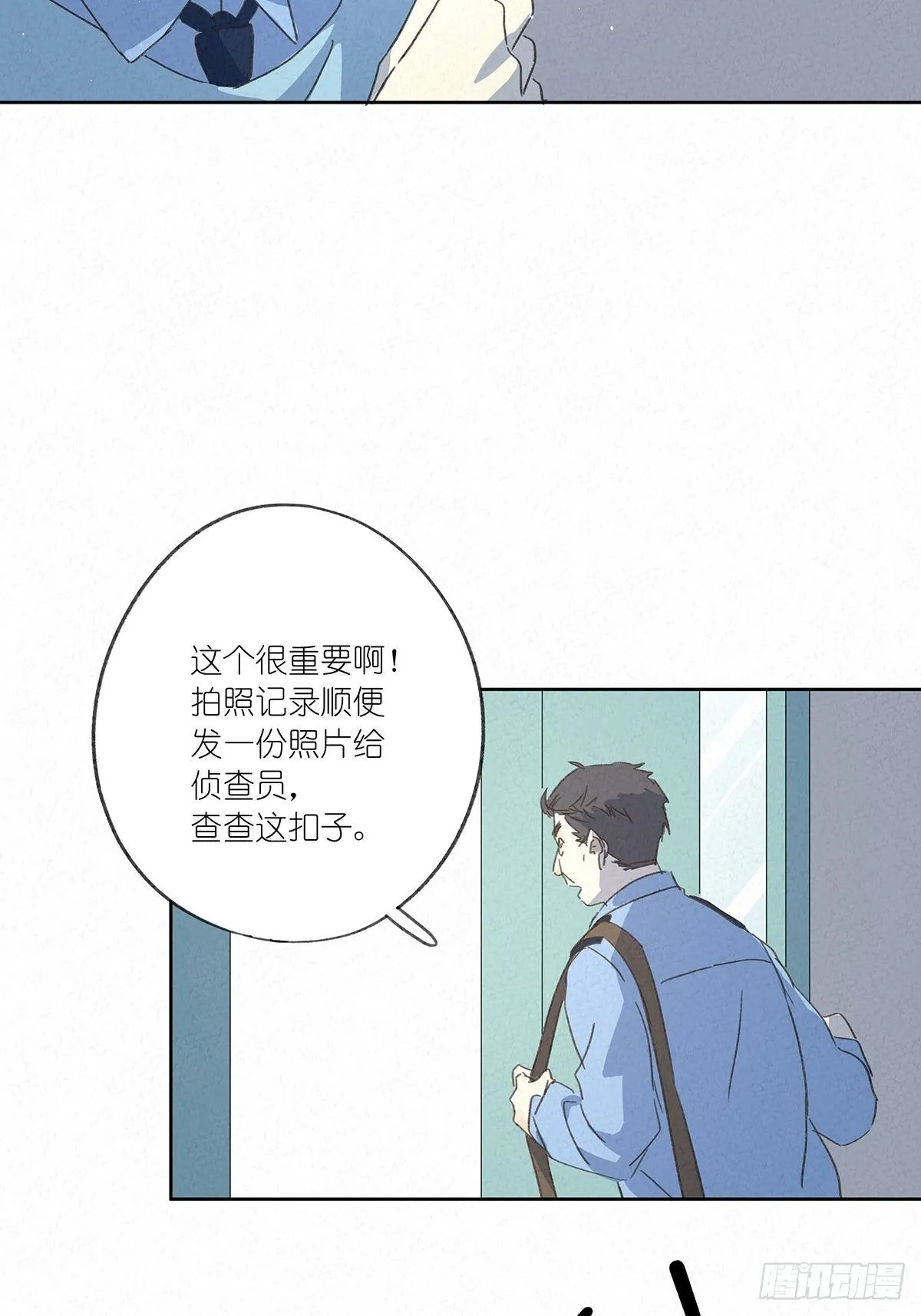 第十一回：扣子 第19页