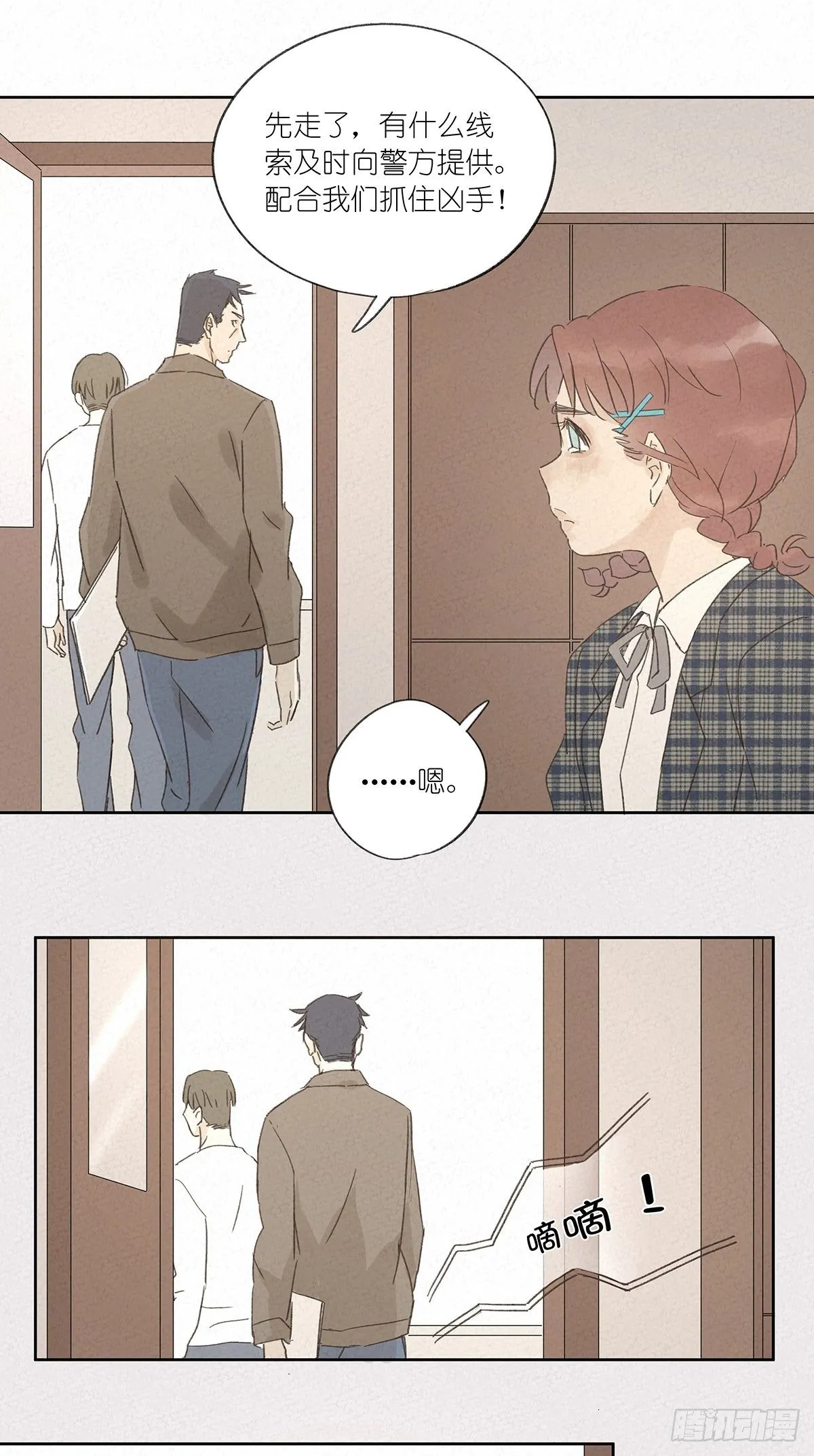 第十一回：扣子 第25页