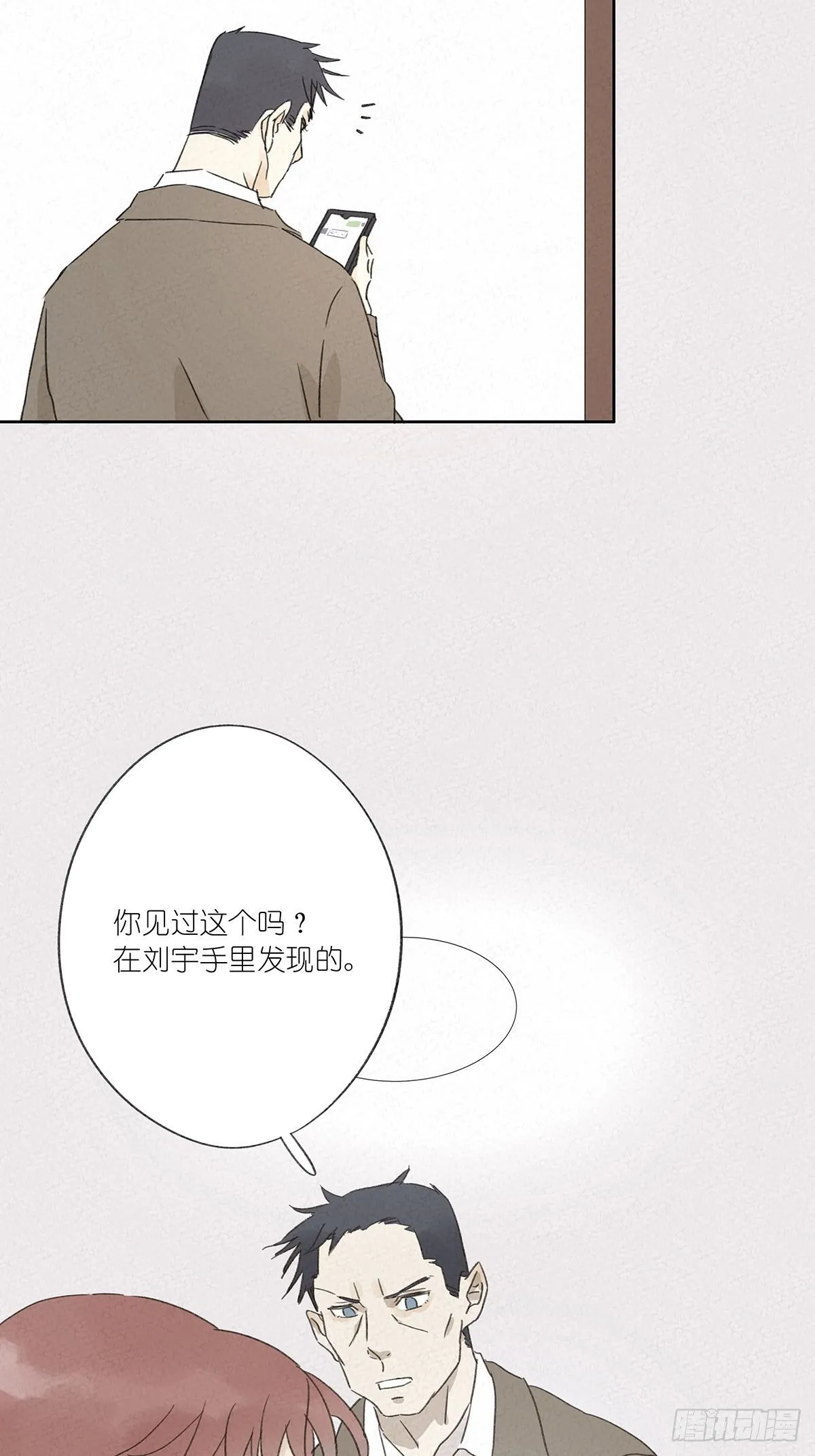 第十一回：扣子 第26页