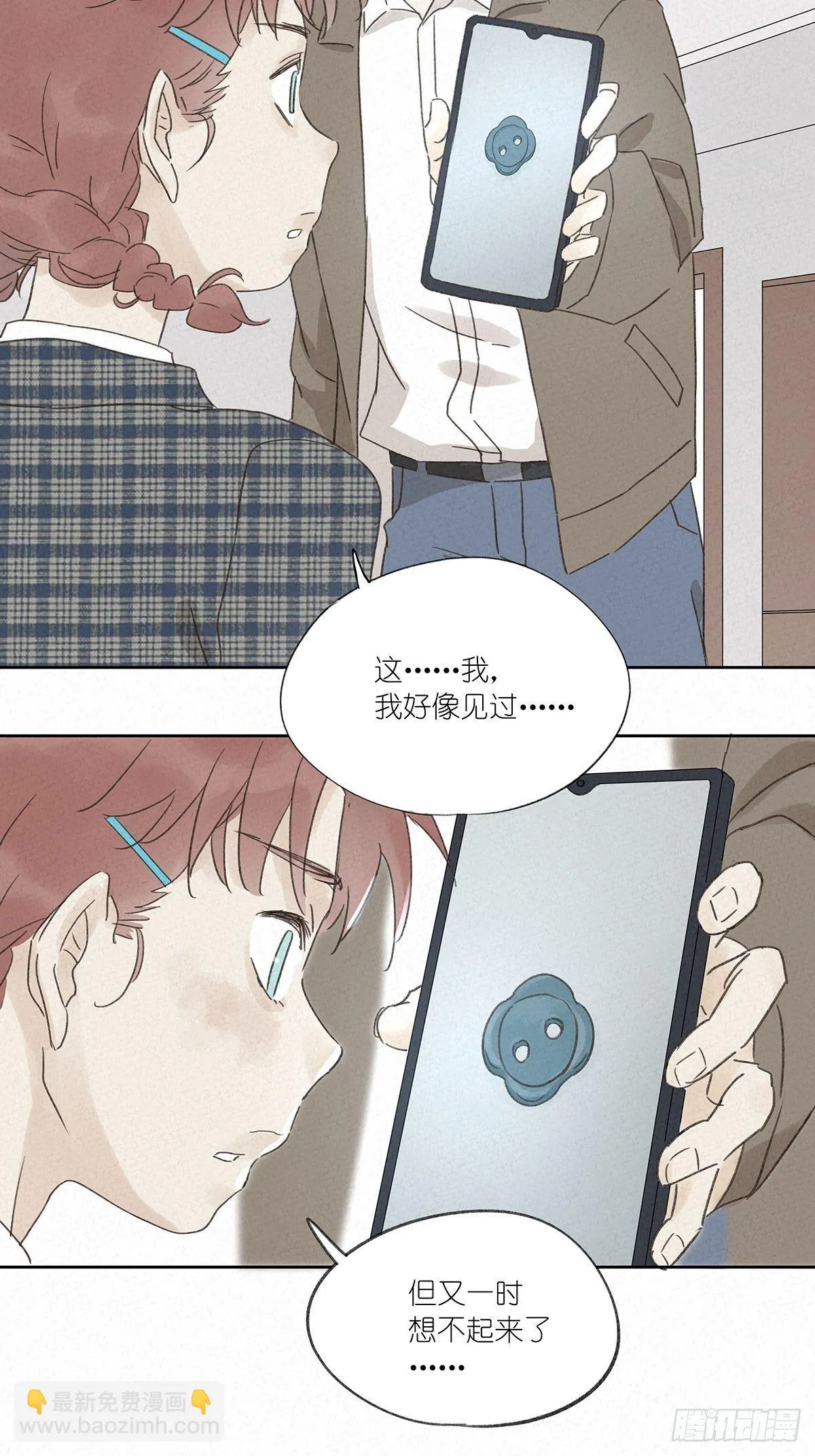 第十一回：扣子 第27页
