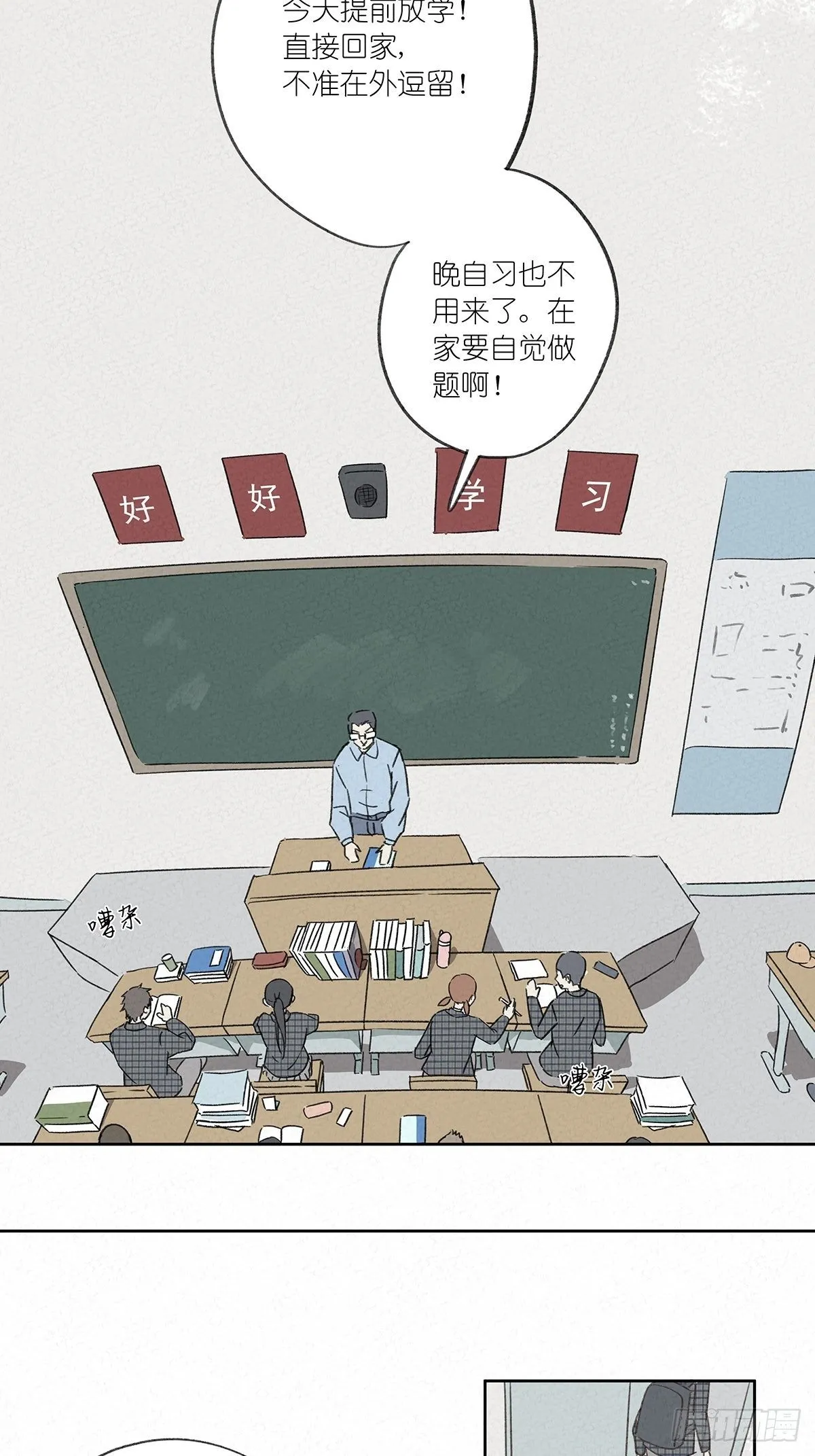 第十一回：扣子 第29页