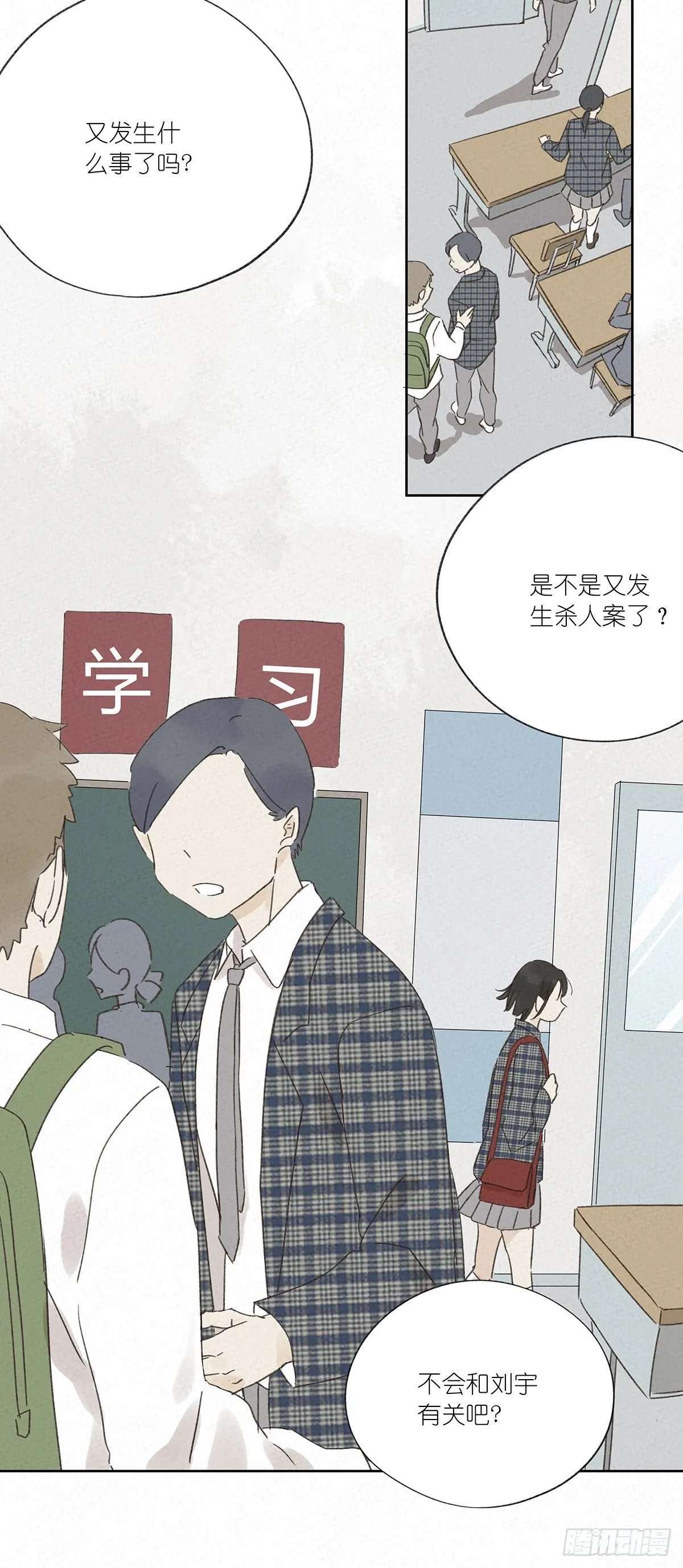 第十一回：扣子 第30页