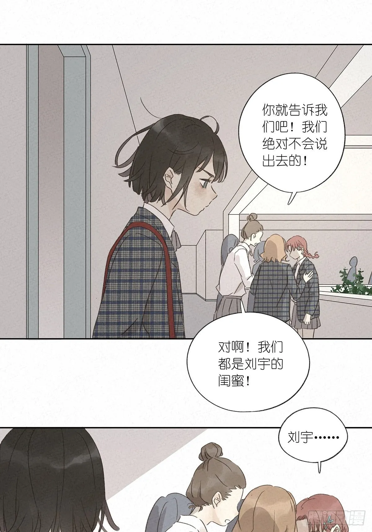 第十一回：扣子 第31页