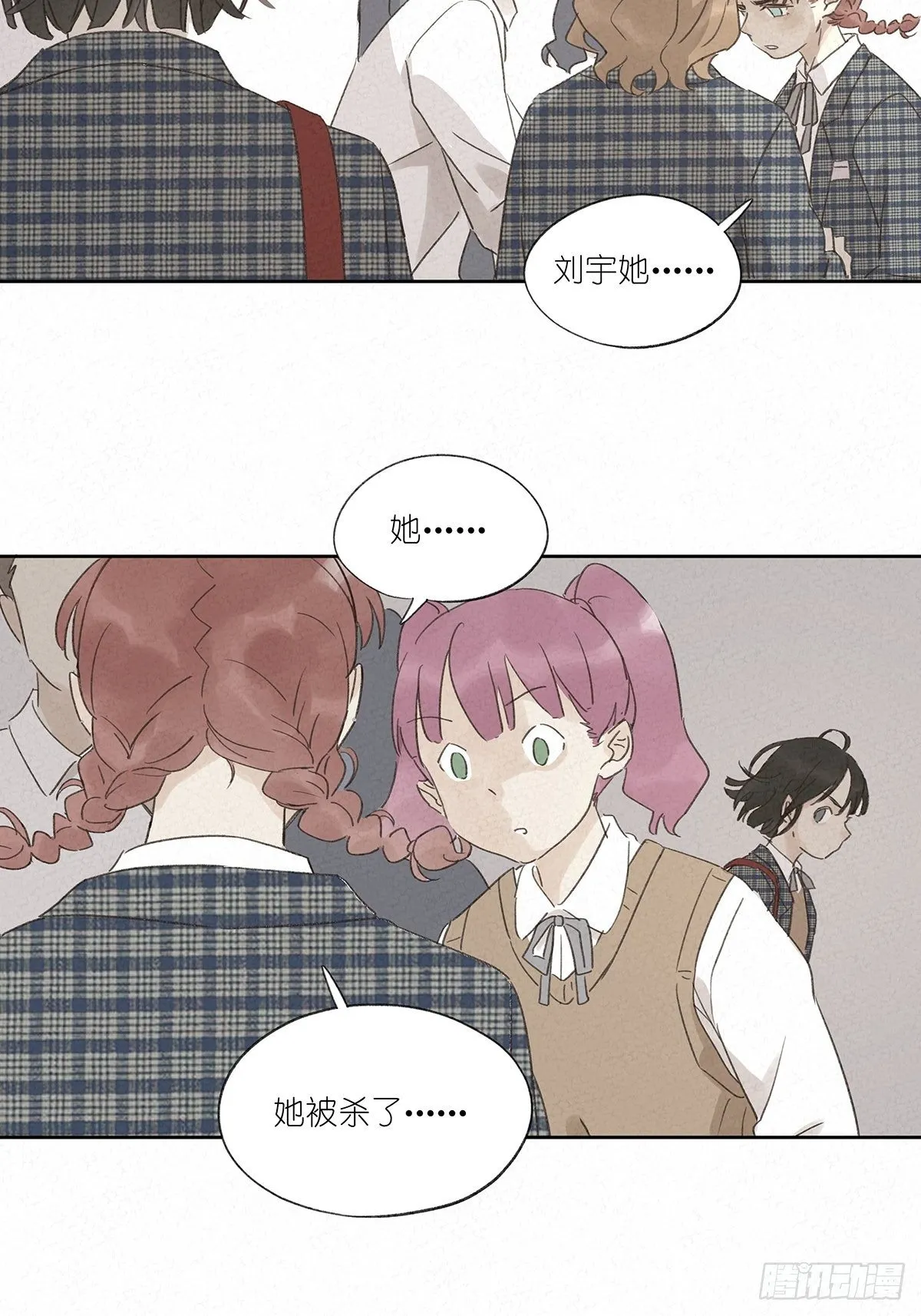 第十一回：扣子 第32页