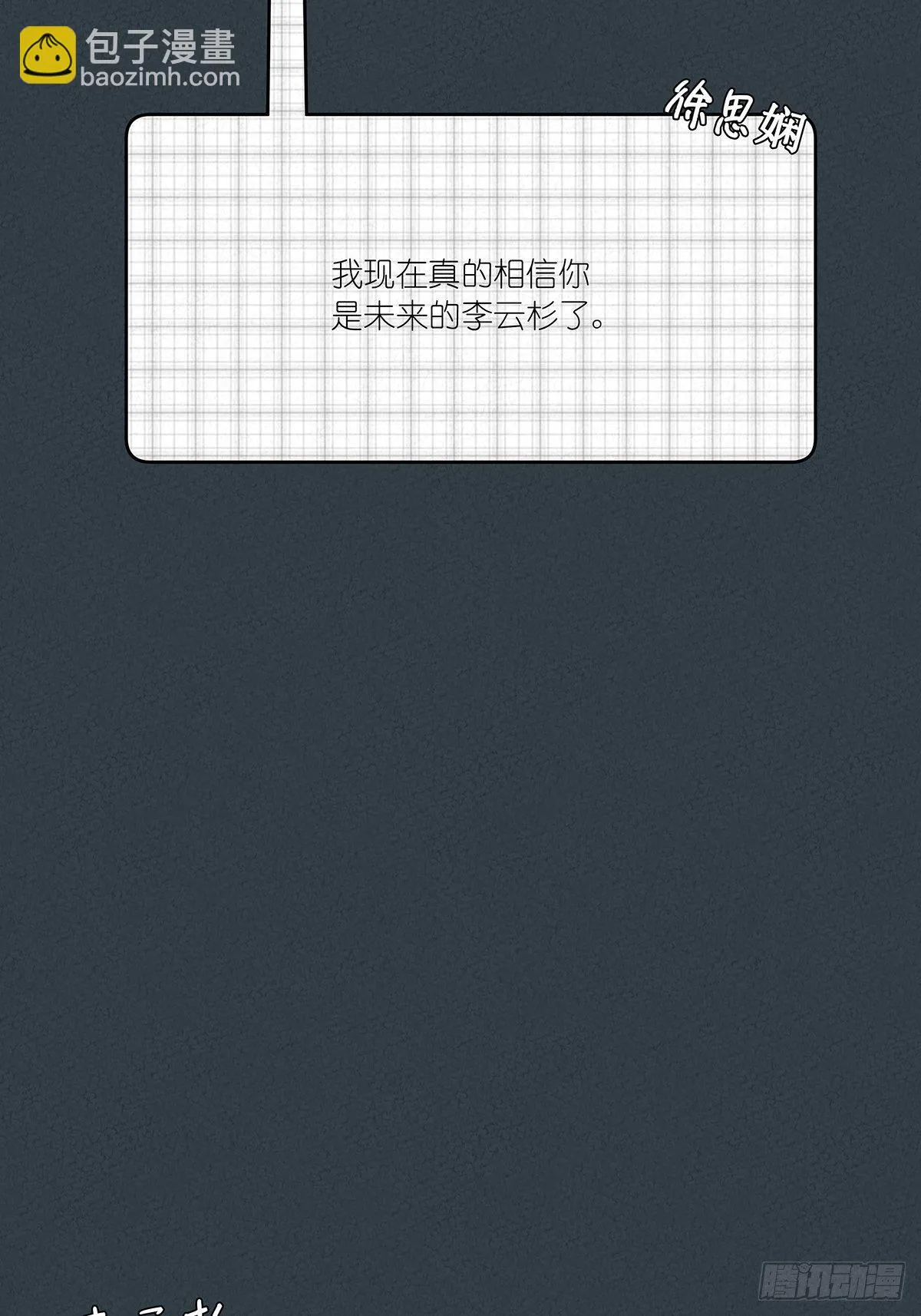 第十一回：扣子 第36页