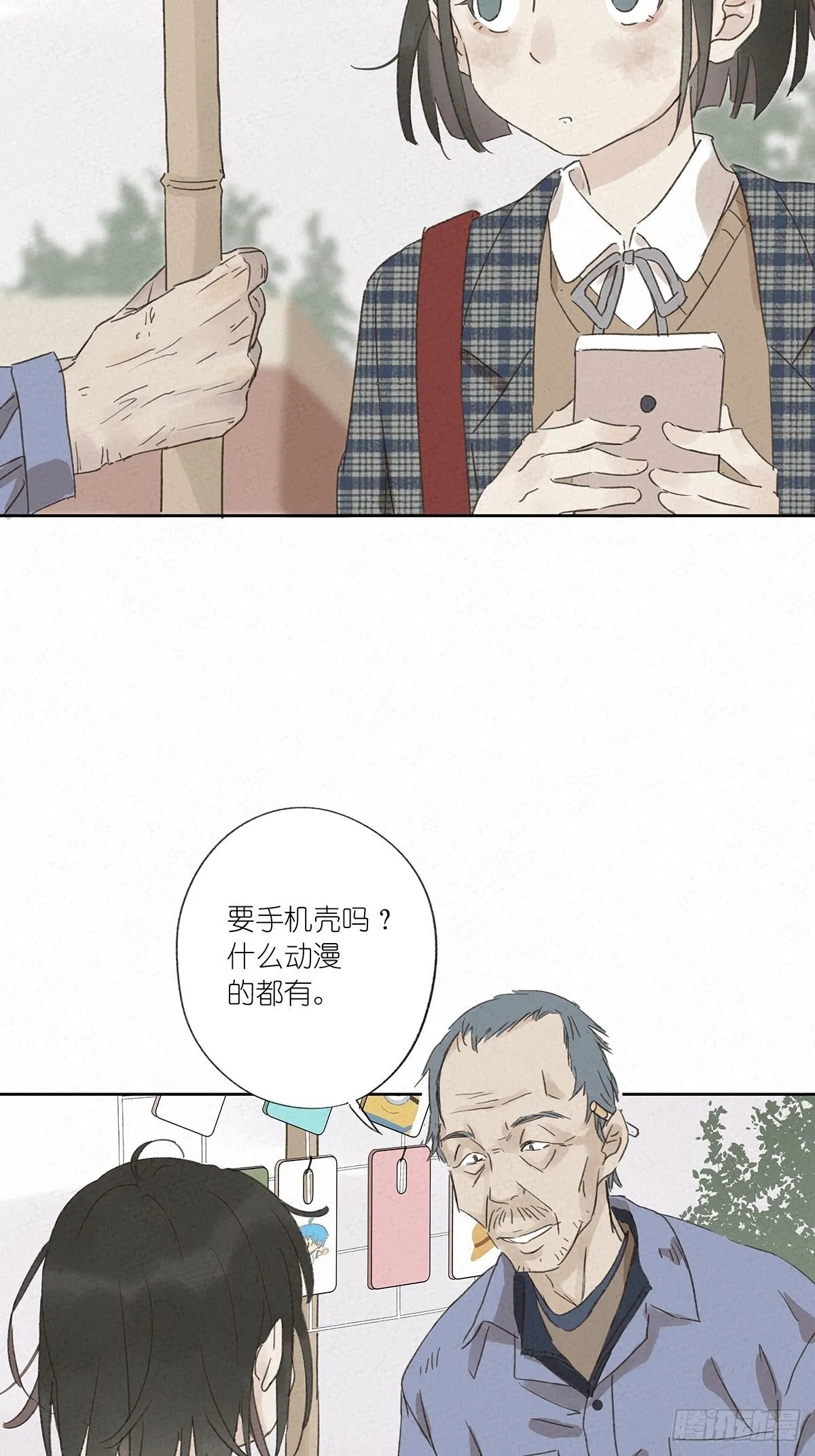 第十一回：扣子 第41页