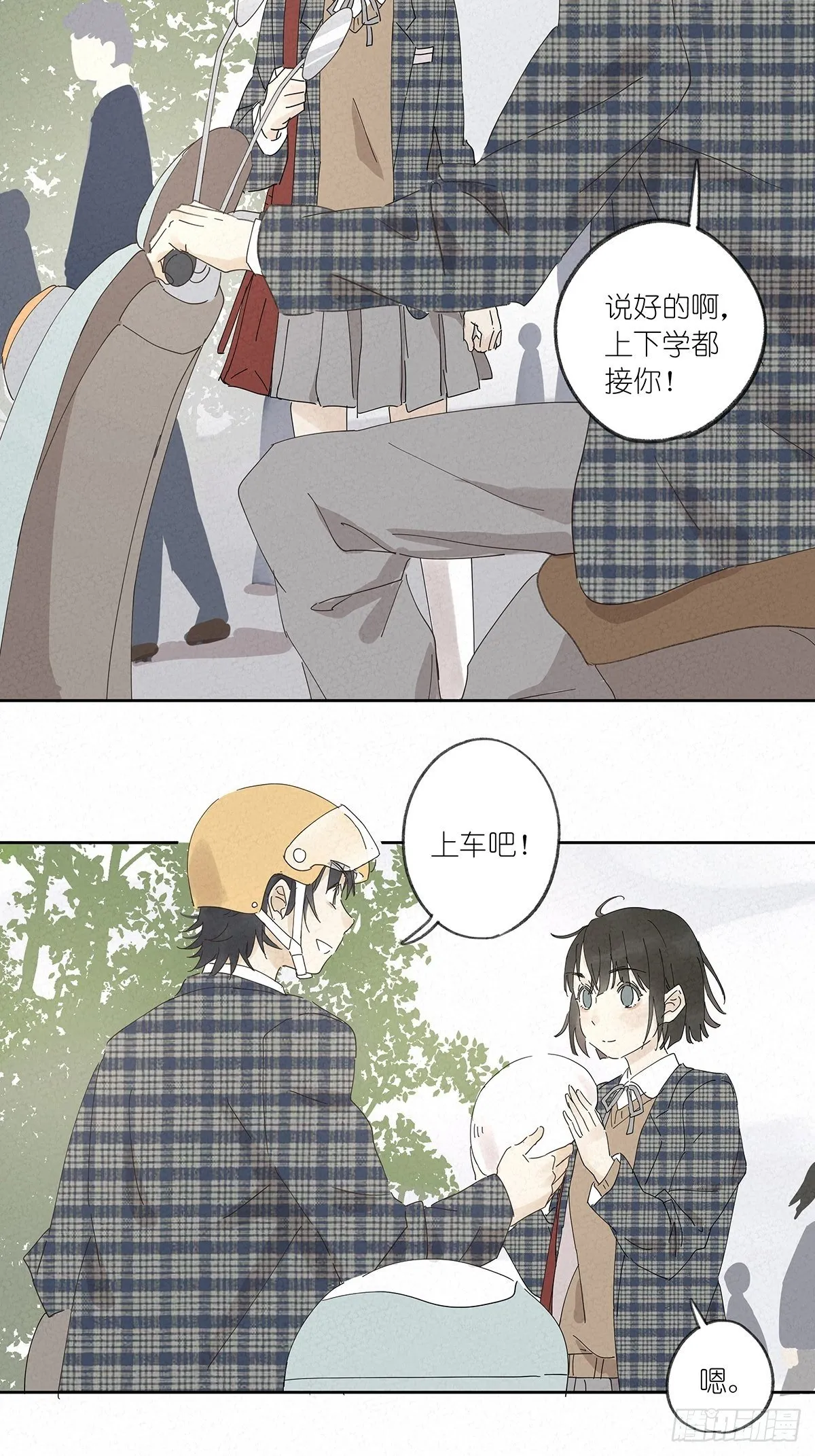 第十一回：扣子 第44页