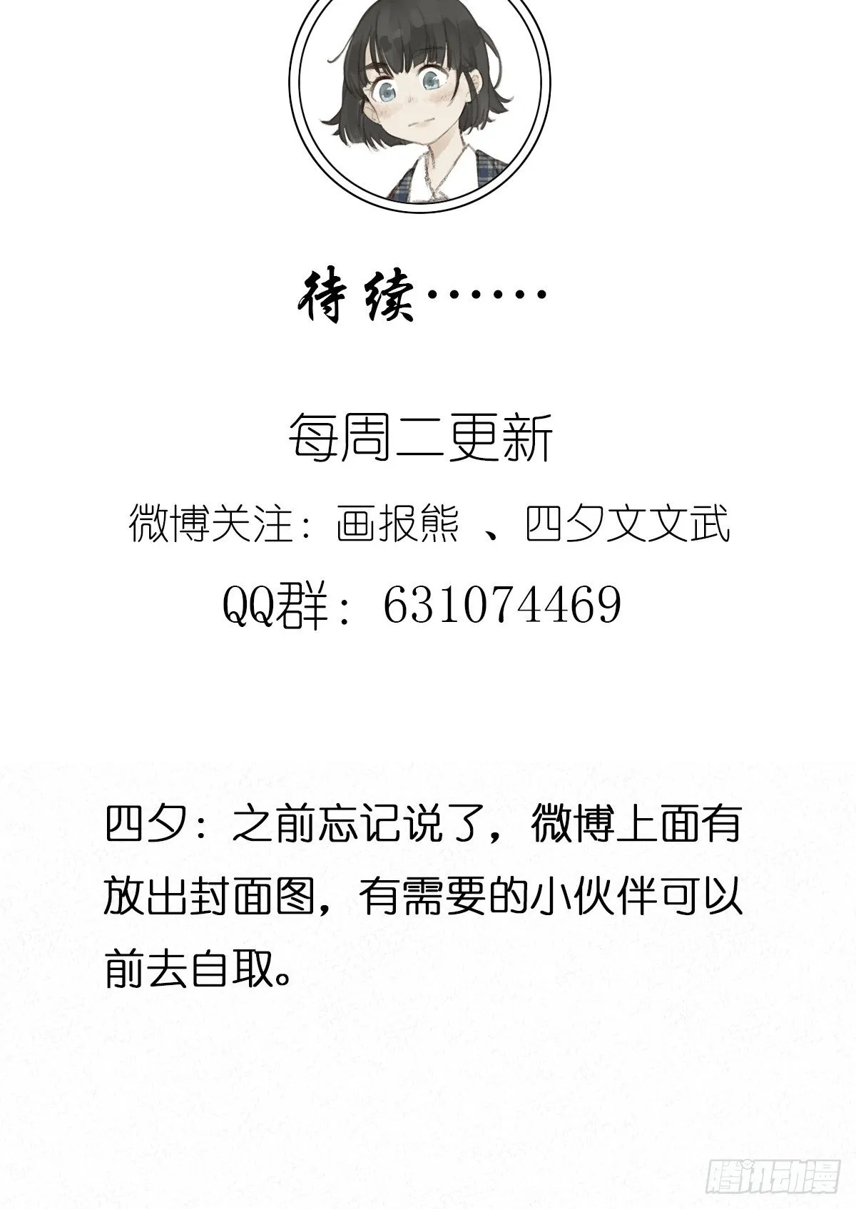 第十一回：扣子 第47页