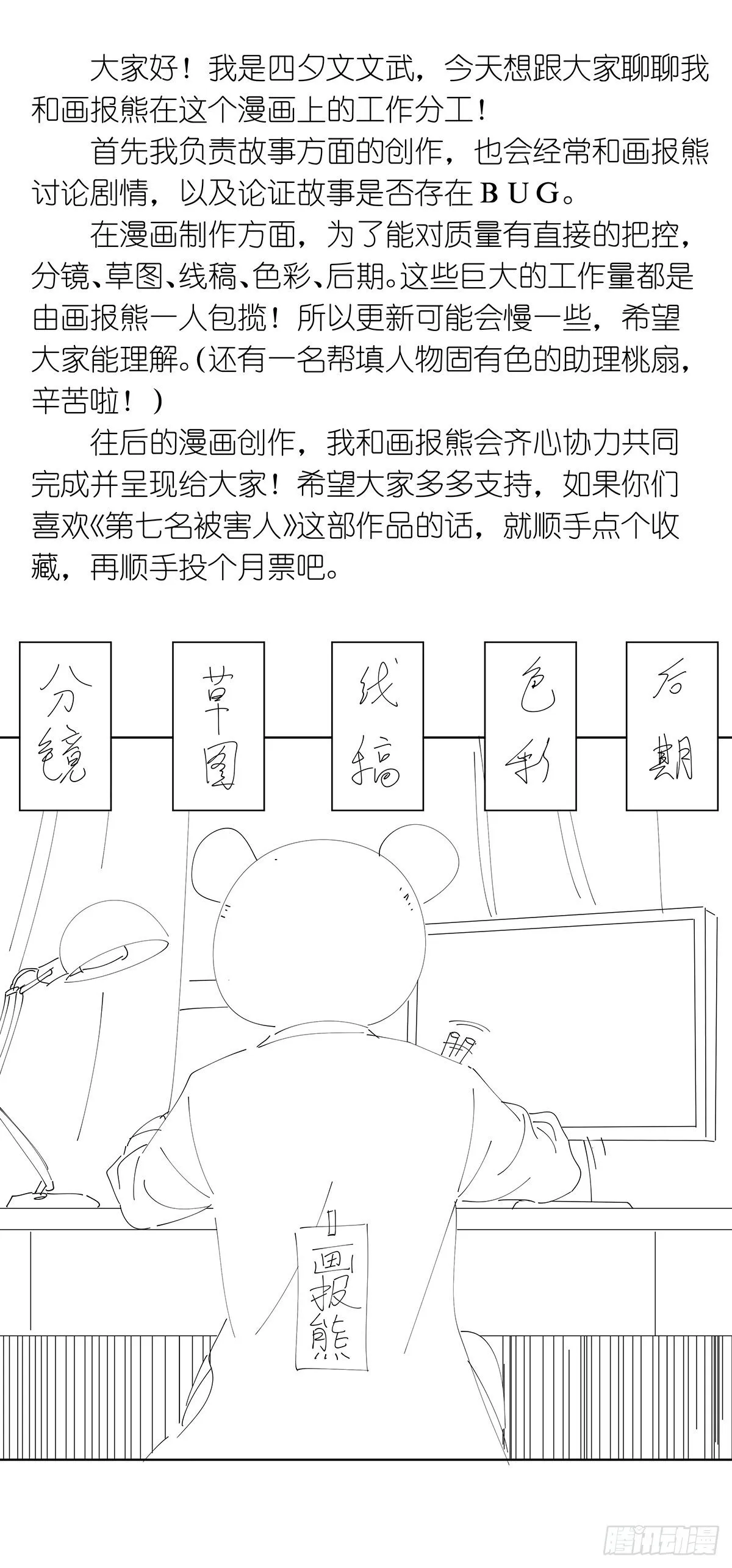 第十一回：扣子 第48页