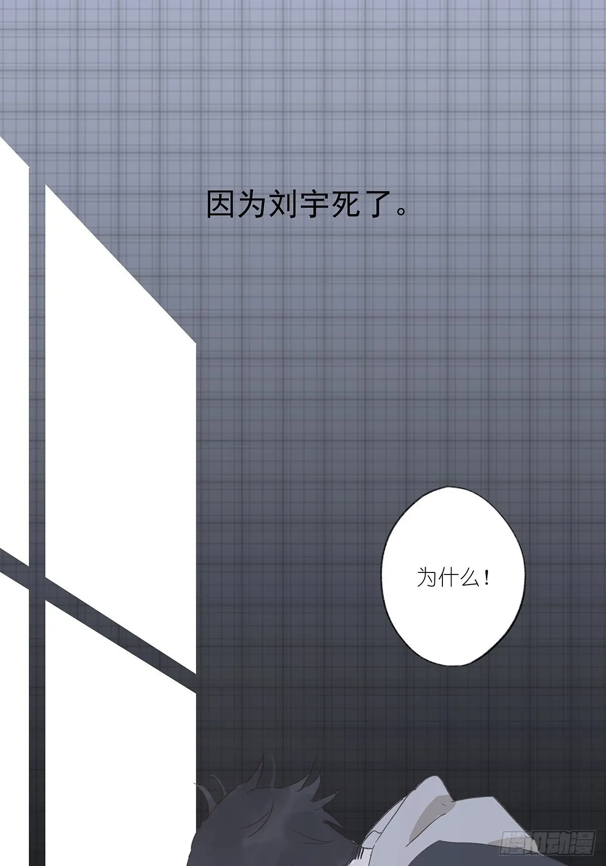 第十二回：校服 第1页